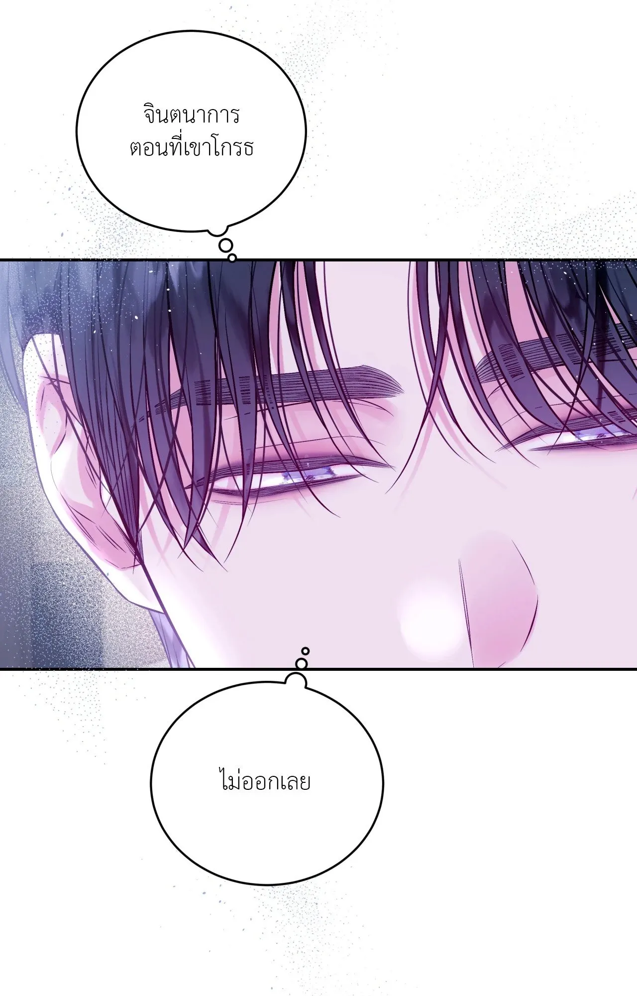 Imperfectly Us ตอนที่ 2231