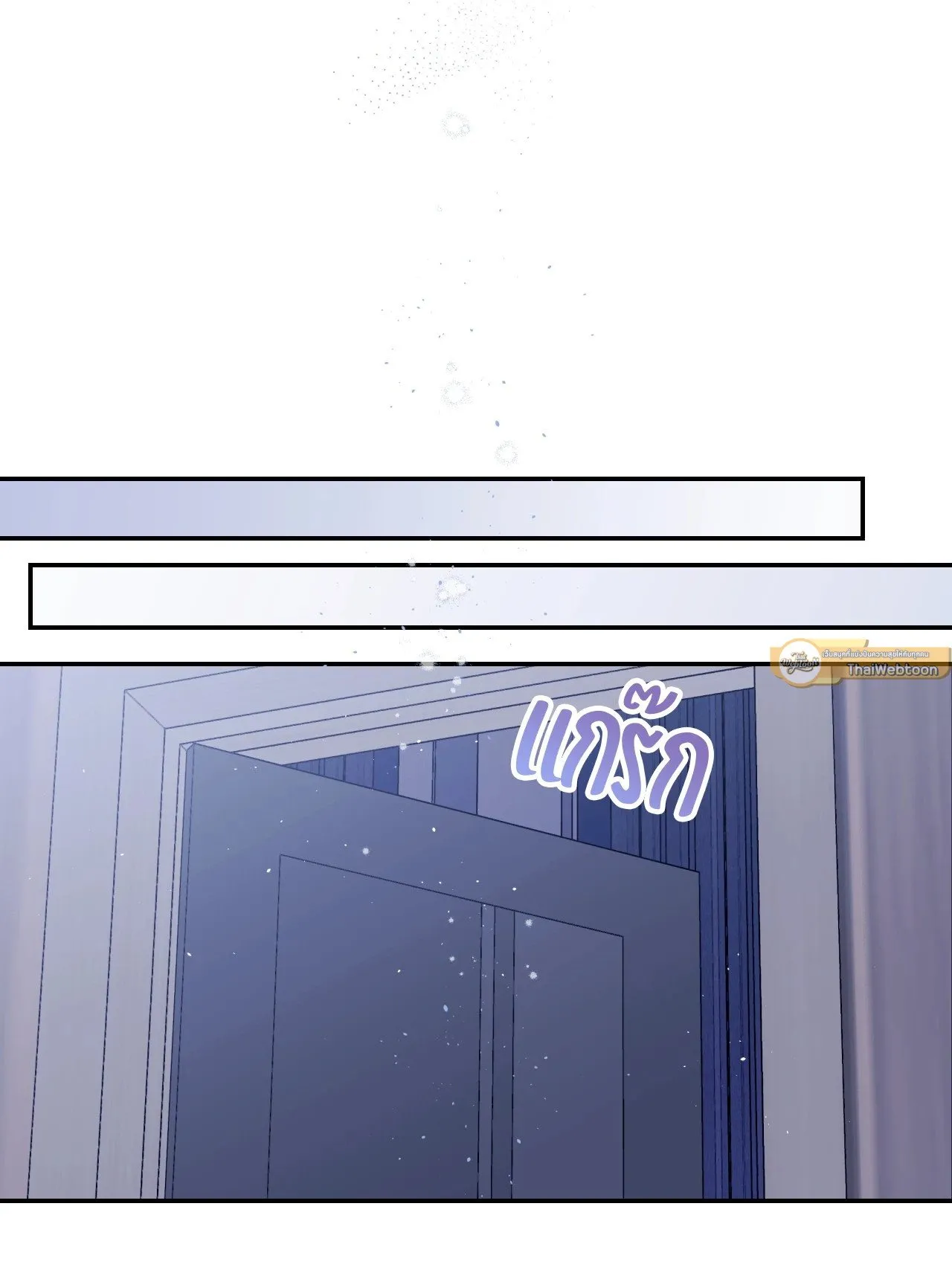 Imperfectly Us ตอนที่ 2232