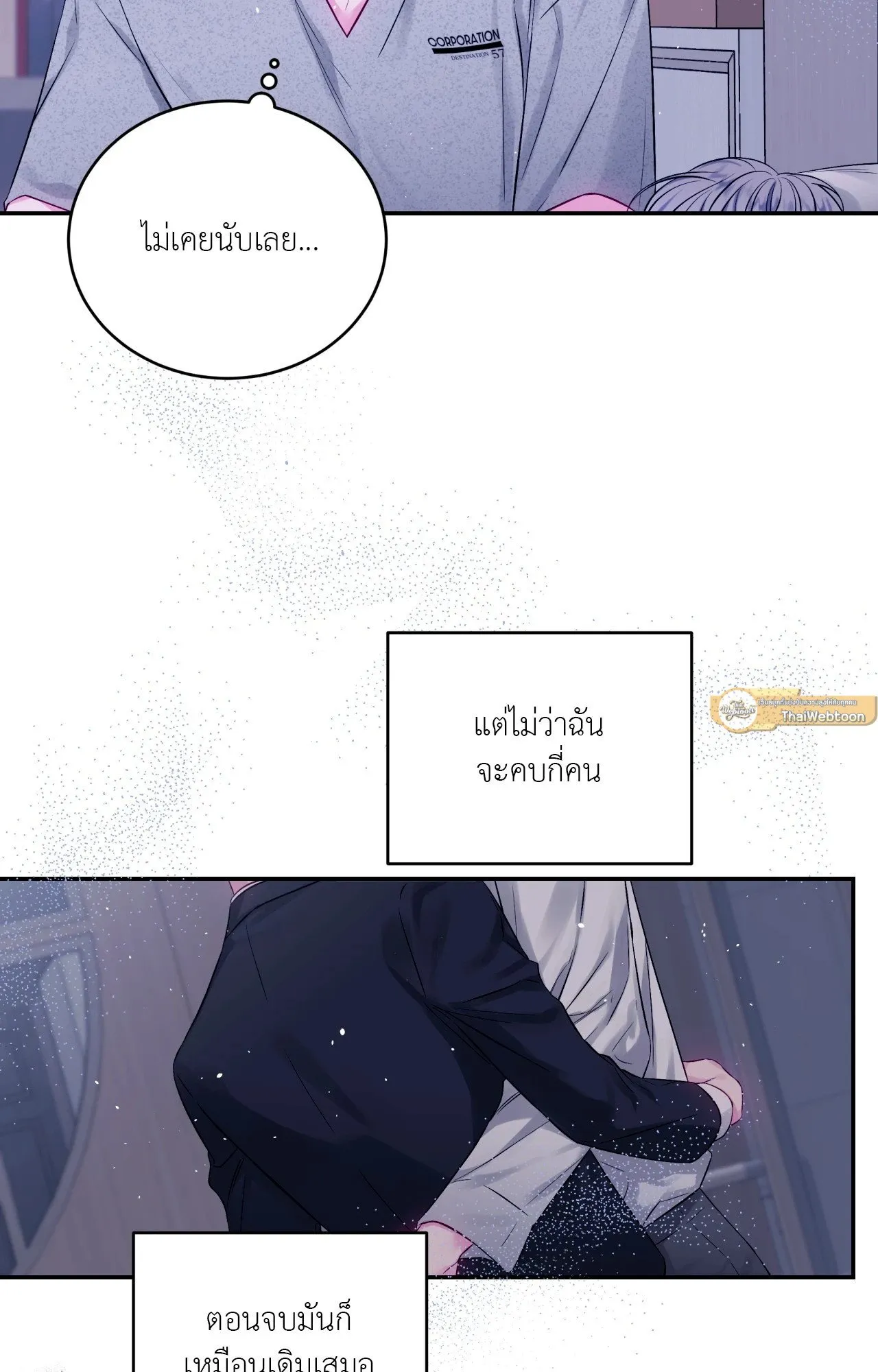 Imperfectly Us ตอนที่ 2235