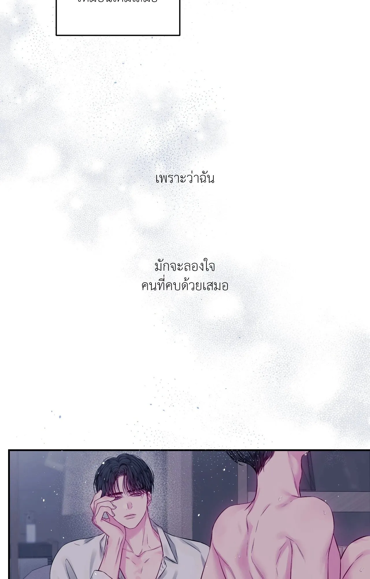 Imperfectly Us ตอนที่ 2236