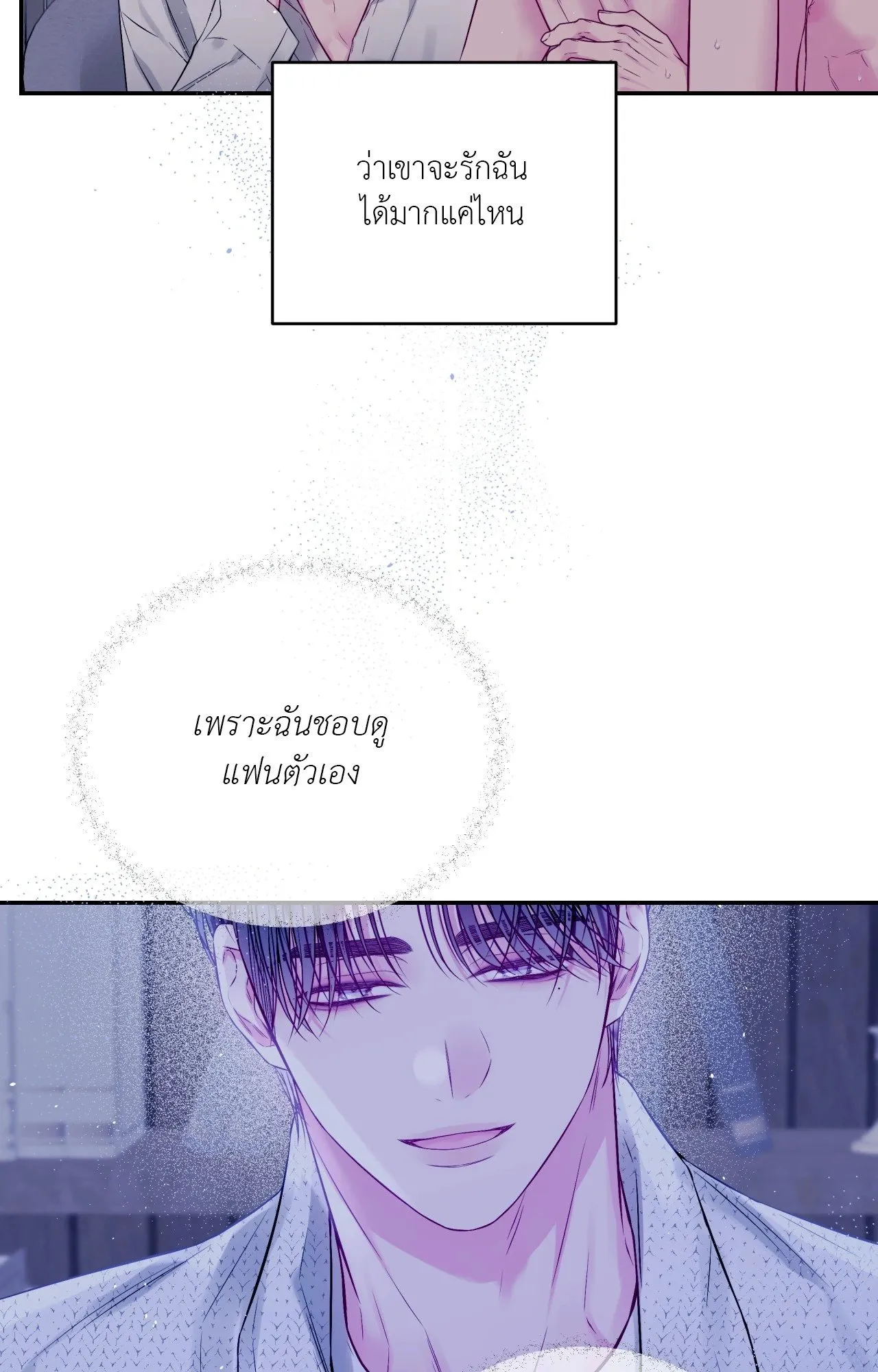 Imperfectly Us ตอนที่ 2237