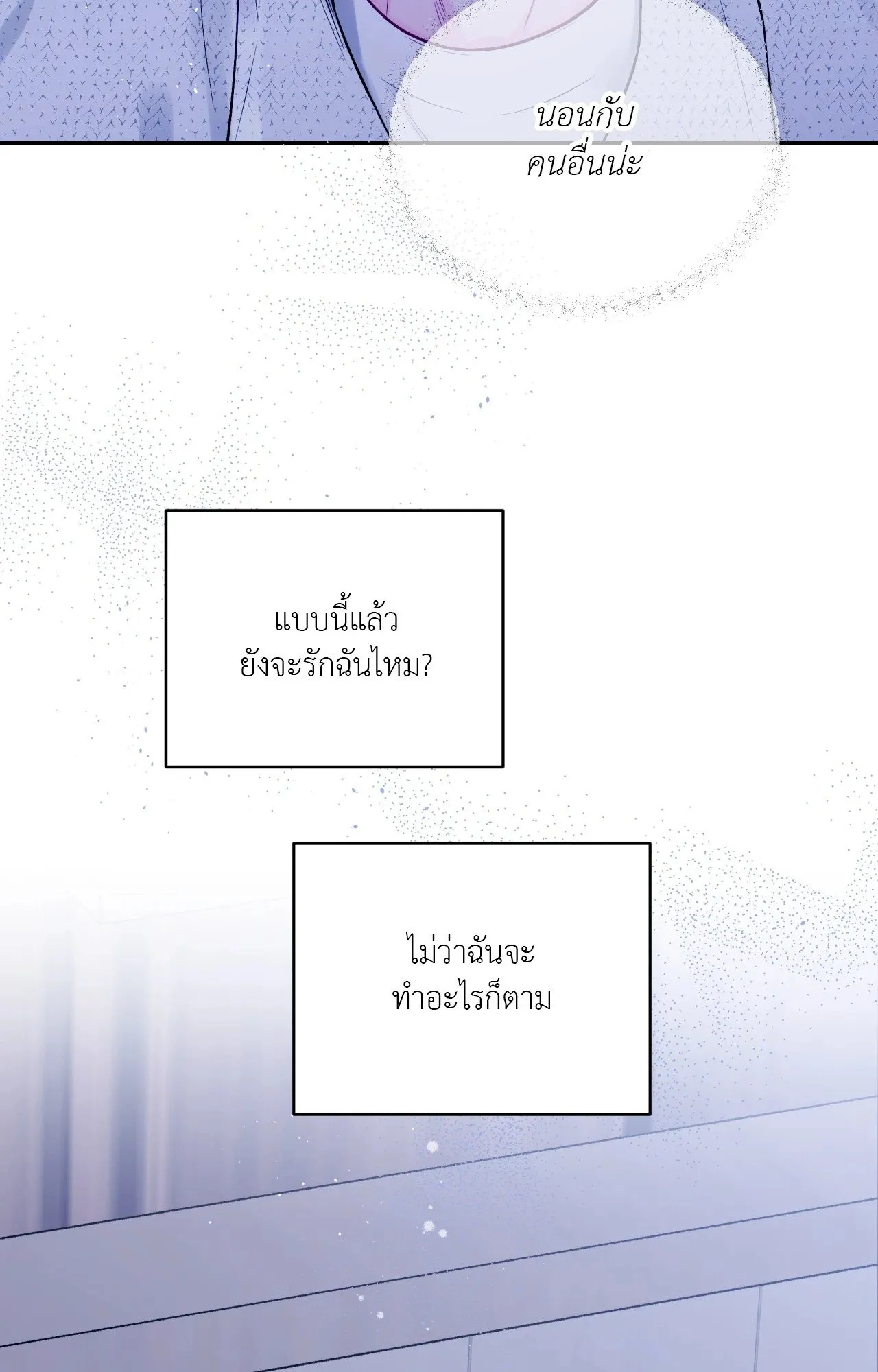 Imperfectly Us ตอนที่ 2238