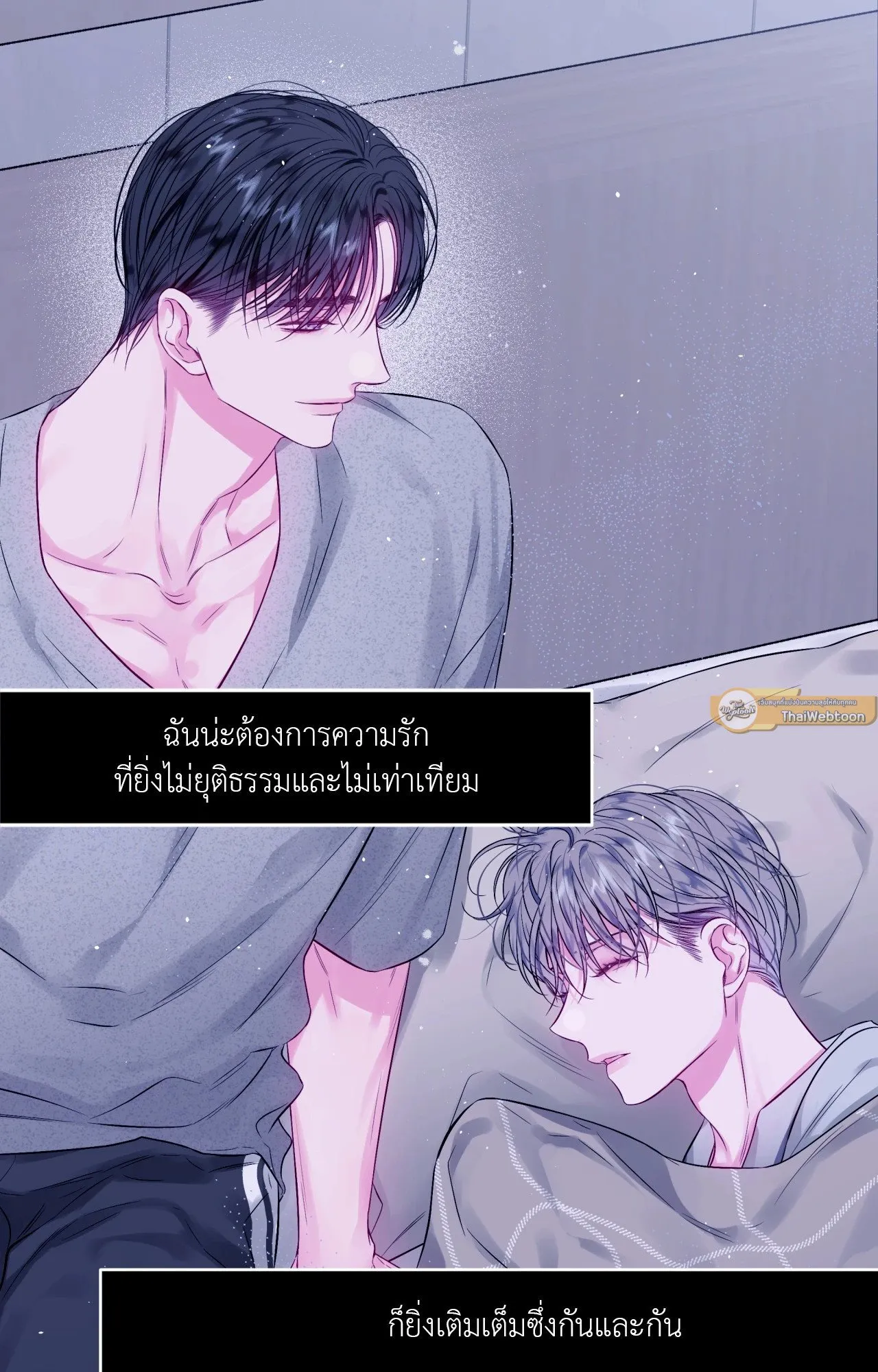 Imperfectly Us ตอนที่ 2239