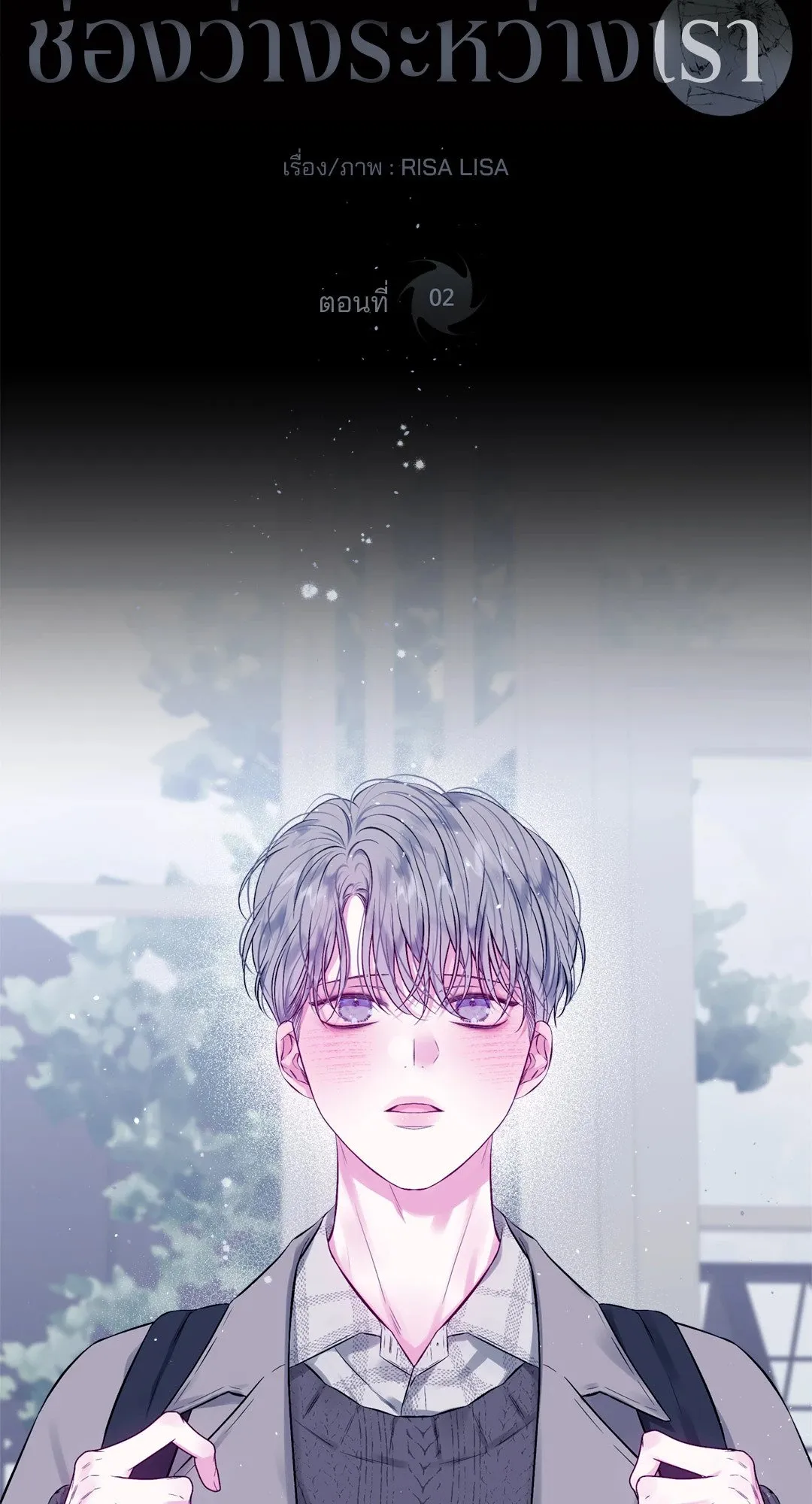 Imperfectly Us ตอนที่ 224