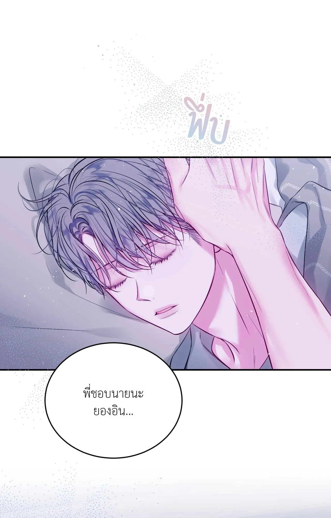 Imperfectly Us ตอนที่ 2240