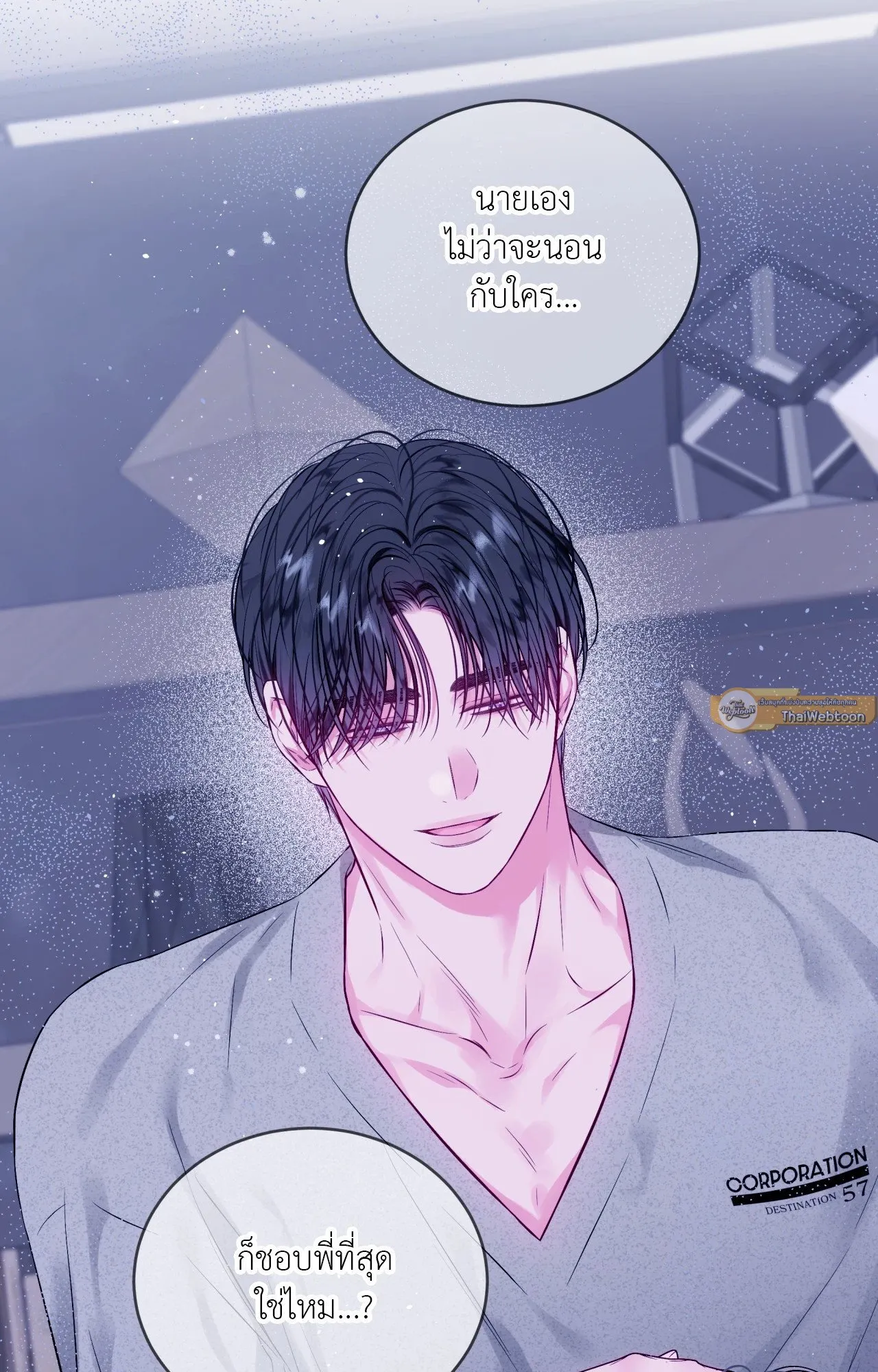 Imperfectly Us ตอนที่ 2241