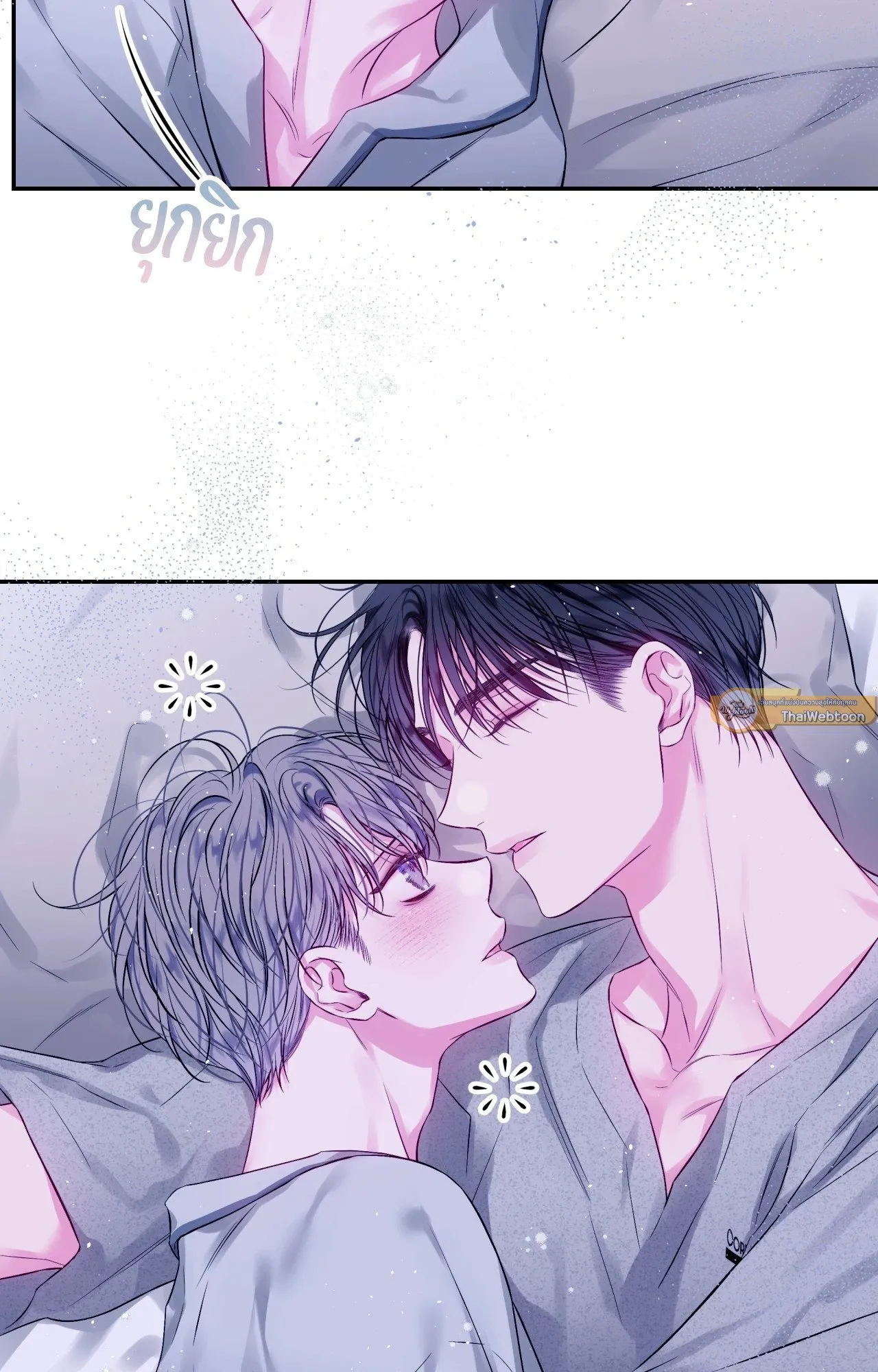 Imperfectly Us ตอนที่ 2243