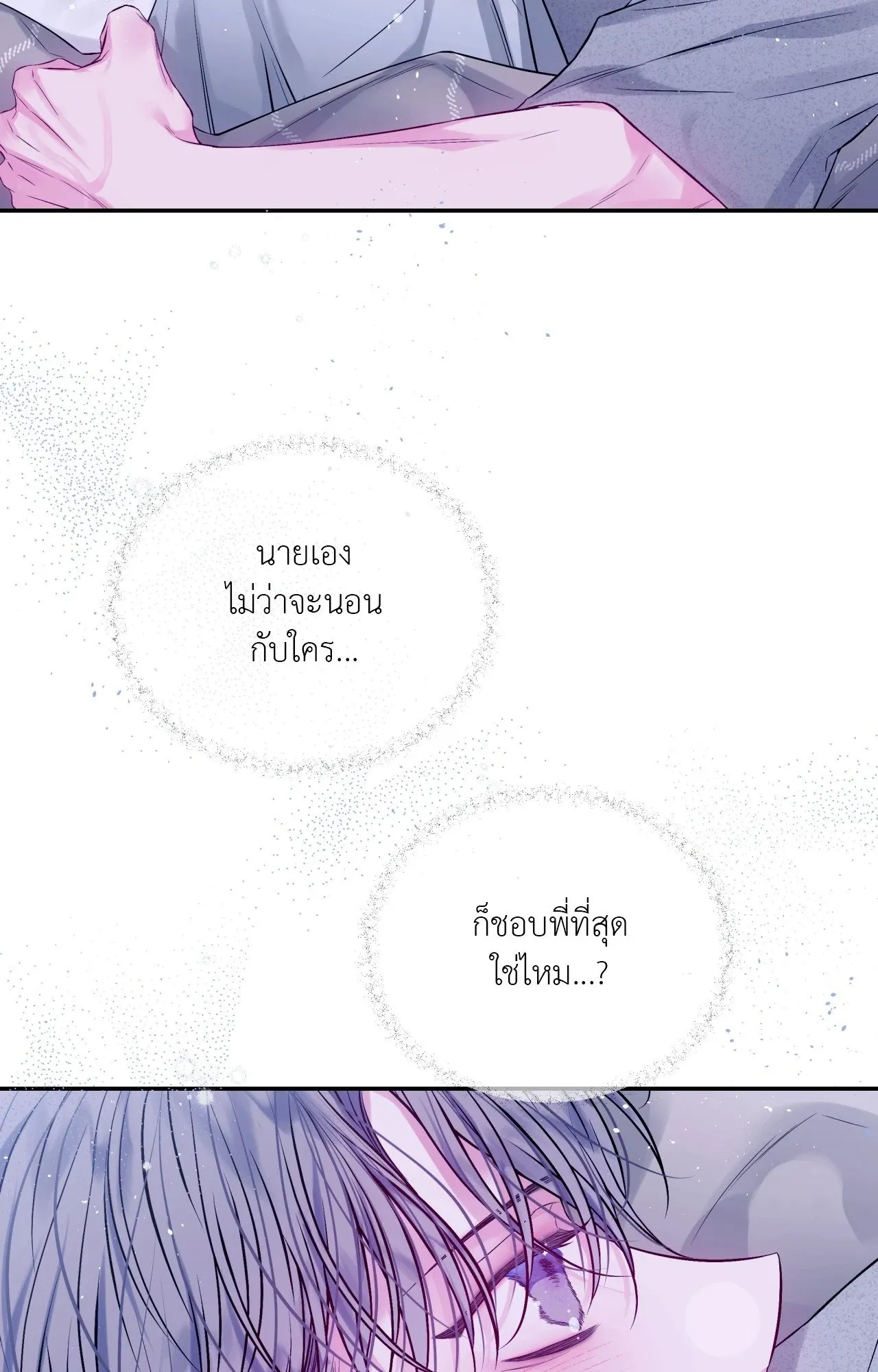 Imperfectly Us ตอนที่ 2244