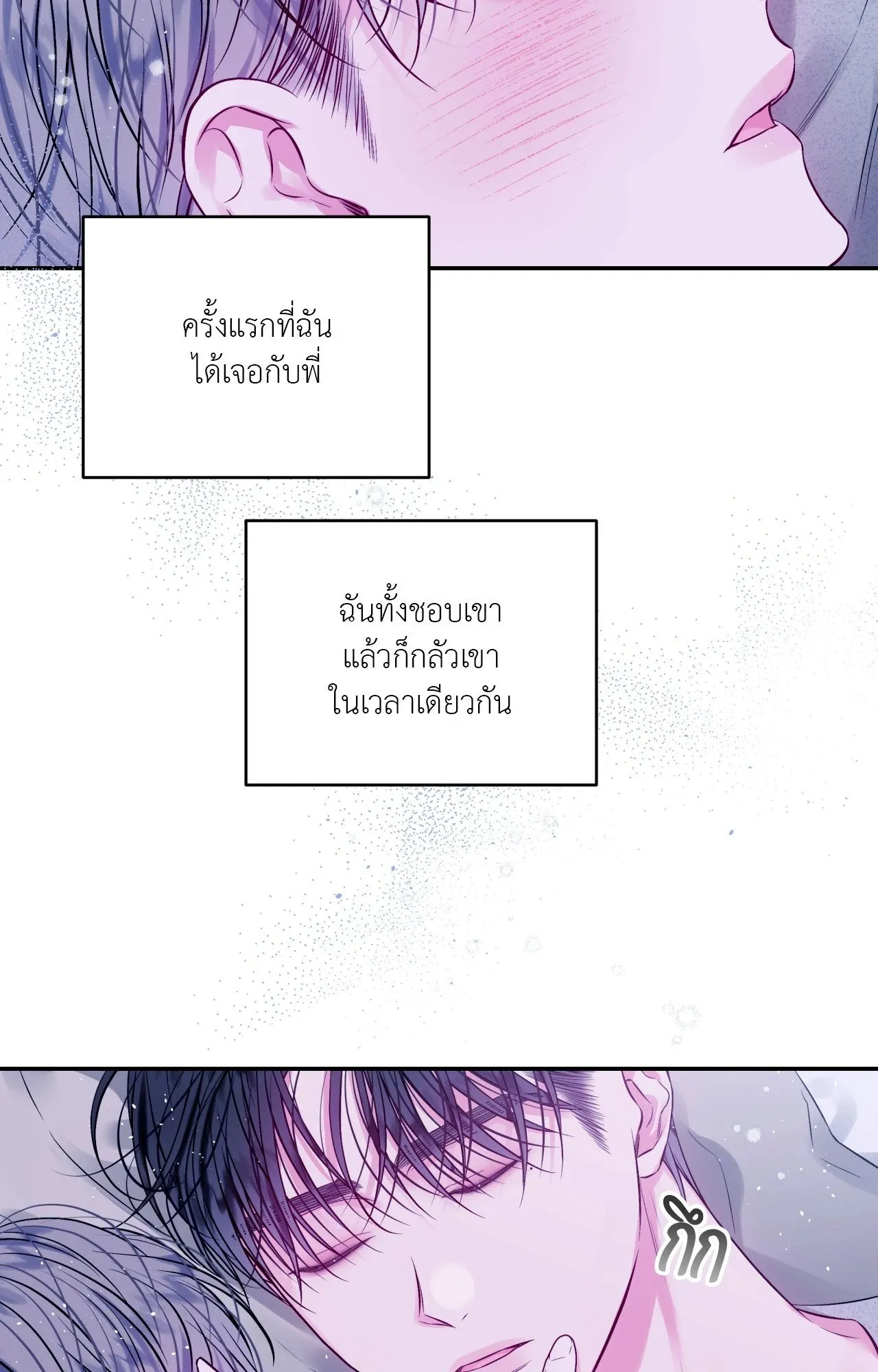 Imperfectly Us ตอนที่ 2245