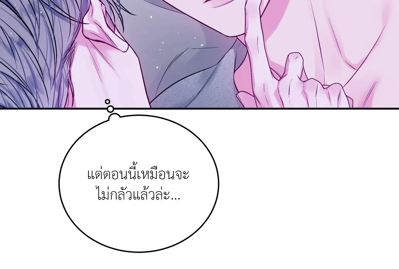 Imperfectly Us ตอนที่ 2246