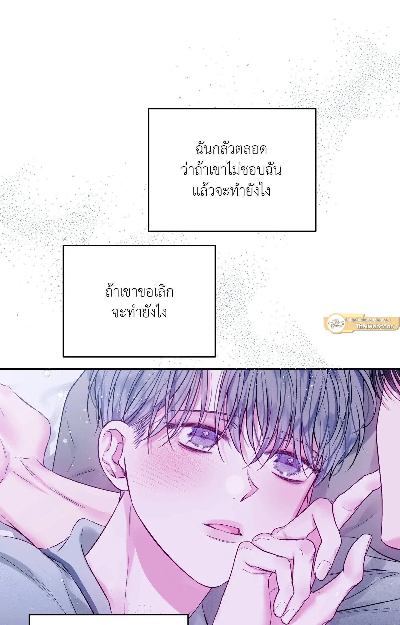 Imperfectly Us ตอนที่ 2247