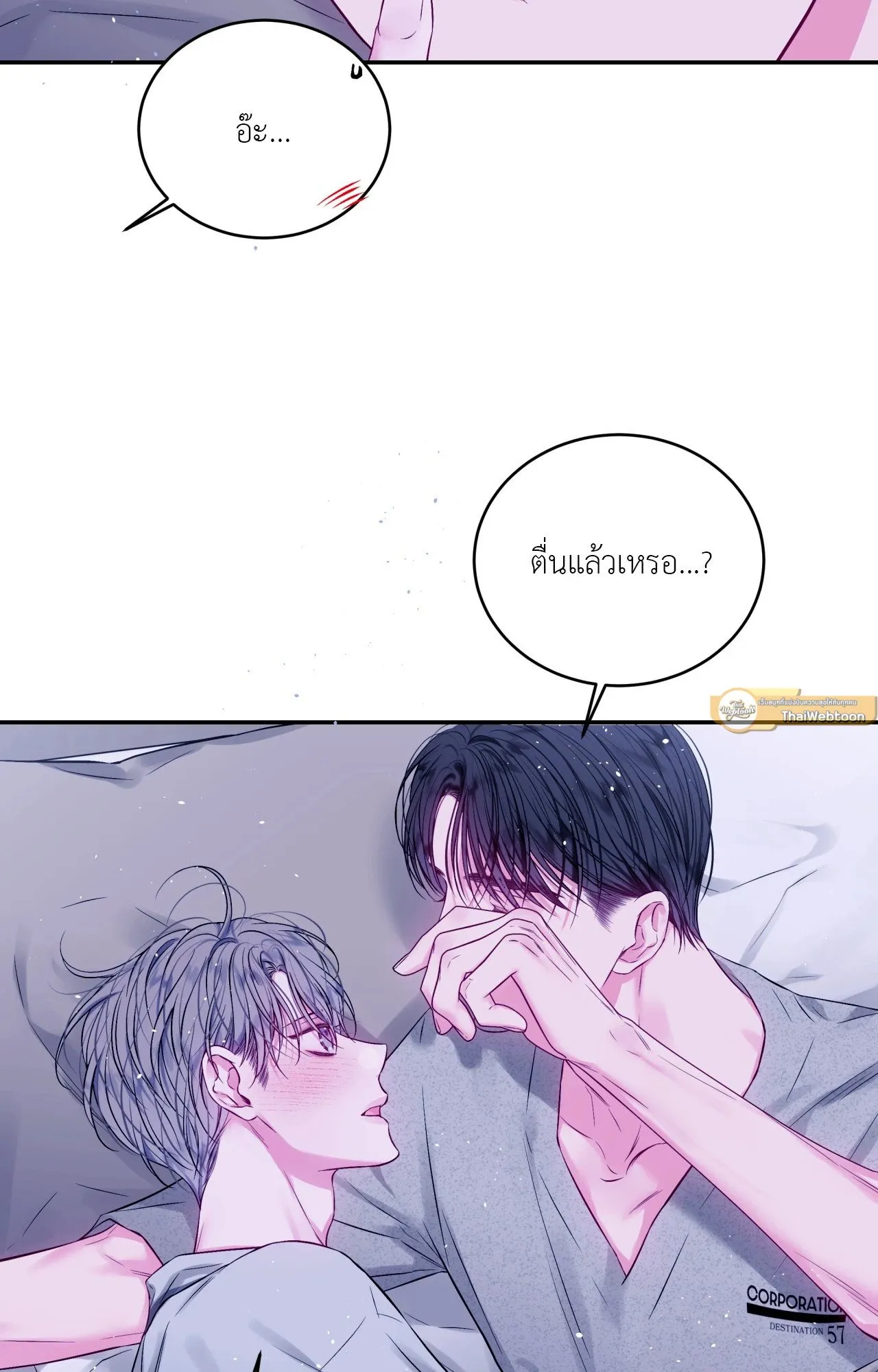 Imperfectly Us ตอนที่ 2249