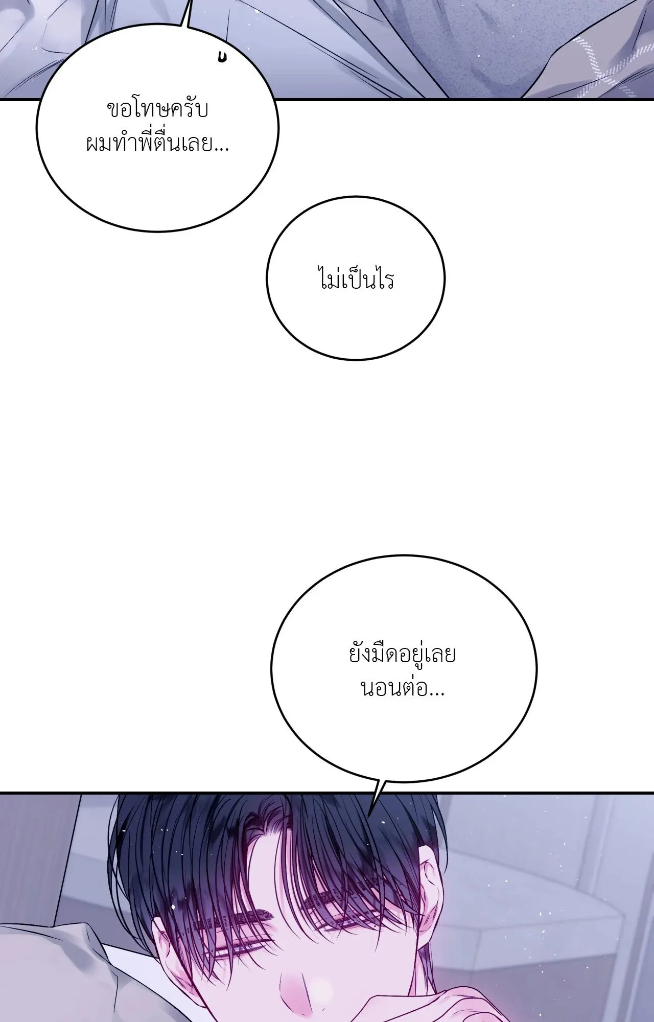 Imperfectly Us ตอนที่ 2250