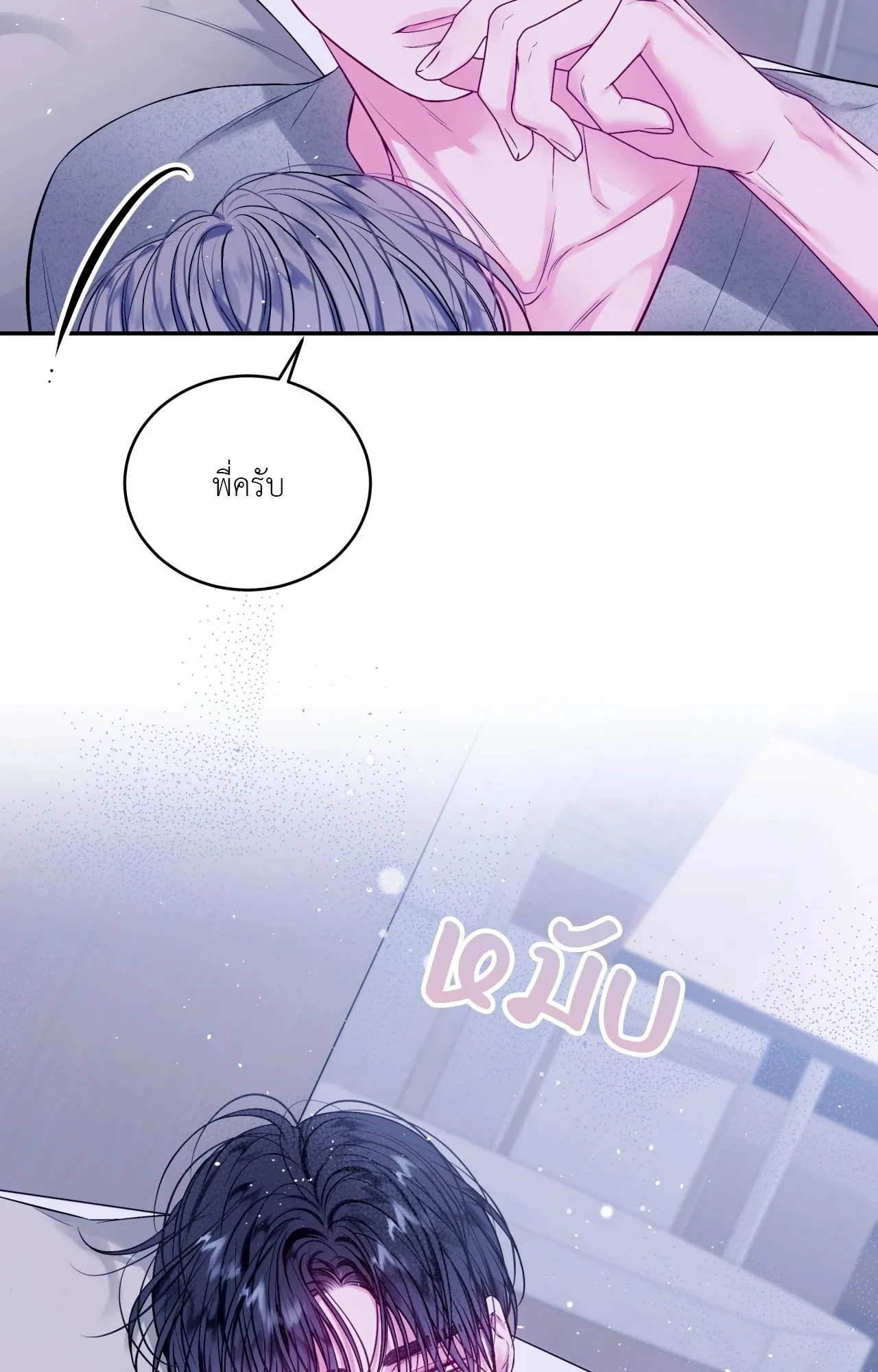 Imperfectly Us ตอนที่ 2251