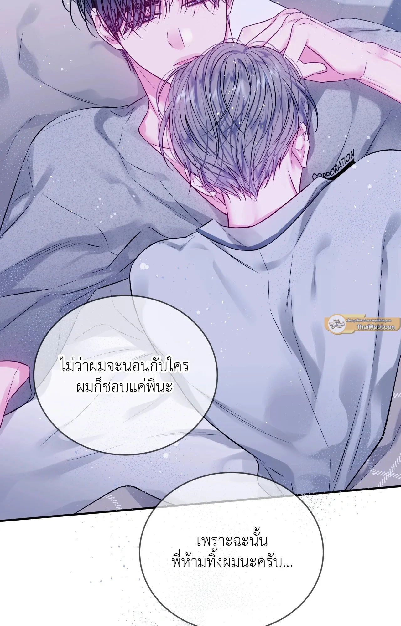Imperfectly Us ตอนที่ 2252