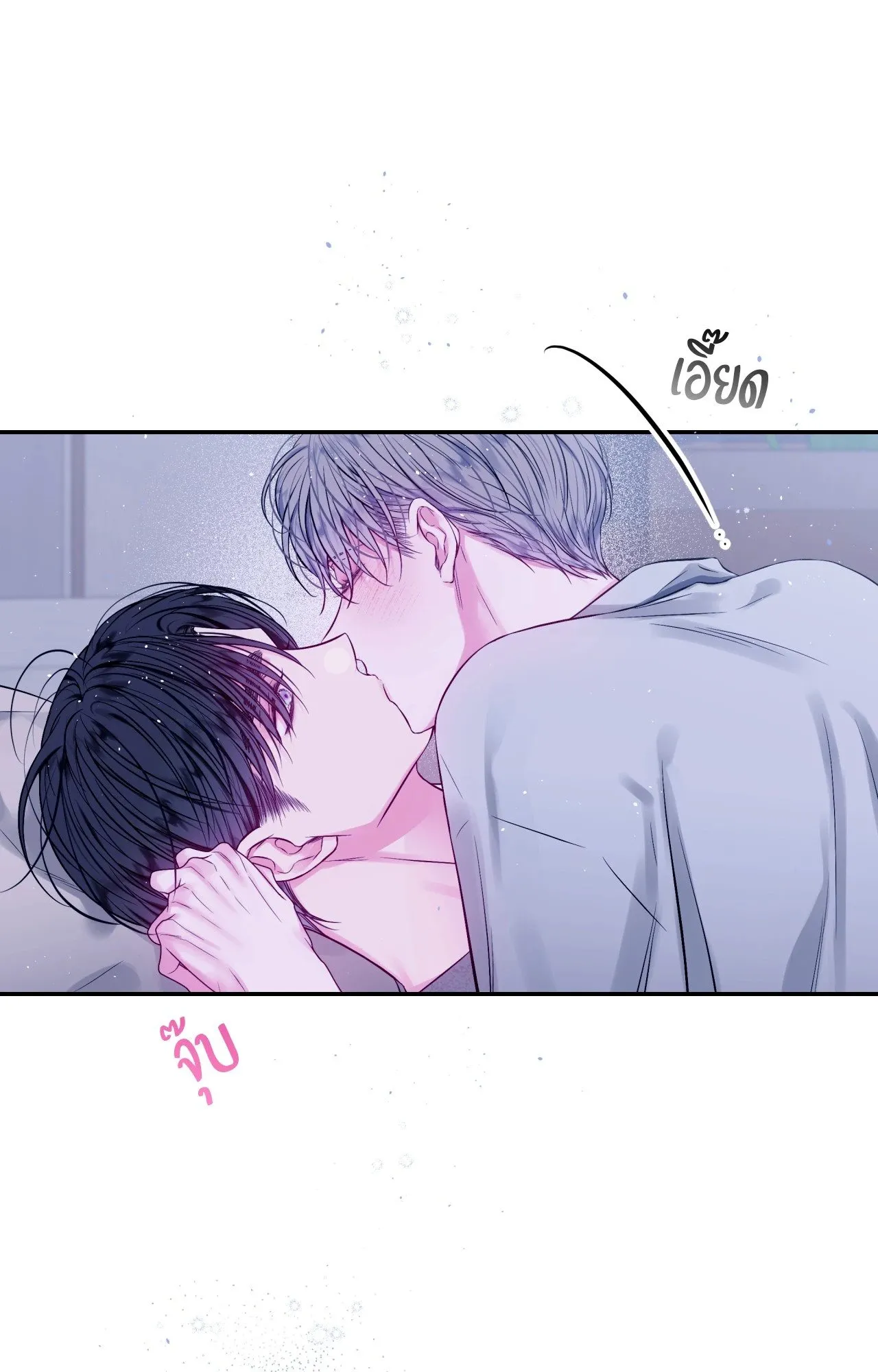 Imperfectly Us ตอนที่ 2254