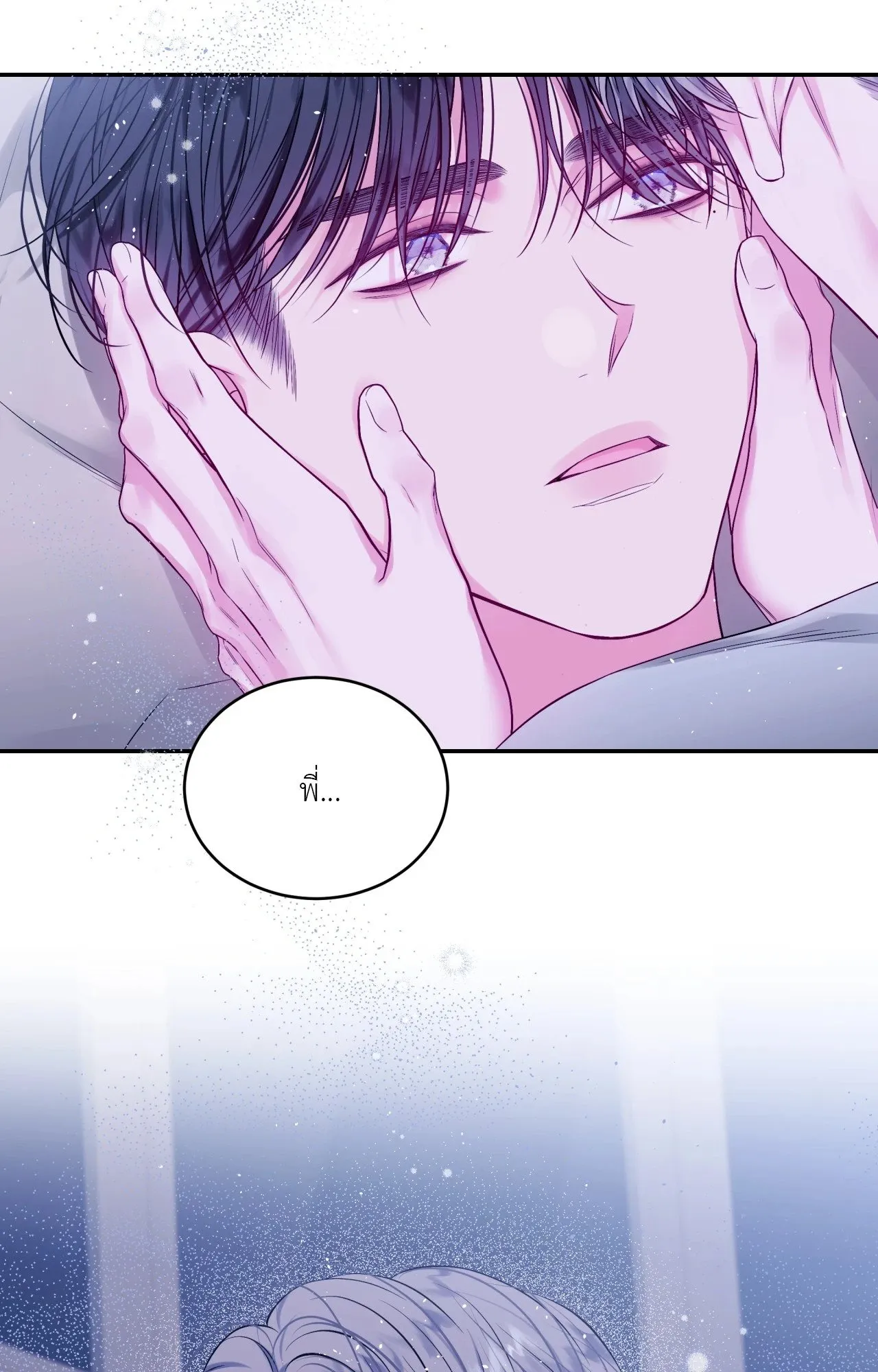 Imperfectly Us ตอนที่ 2255