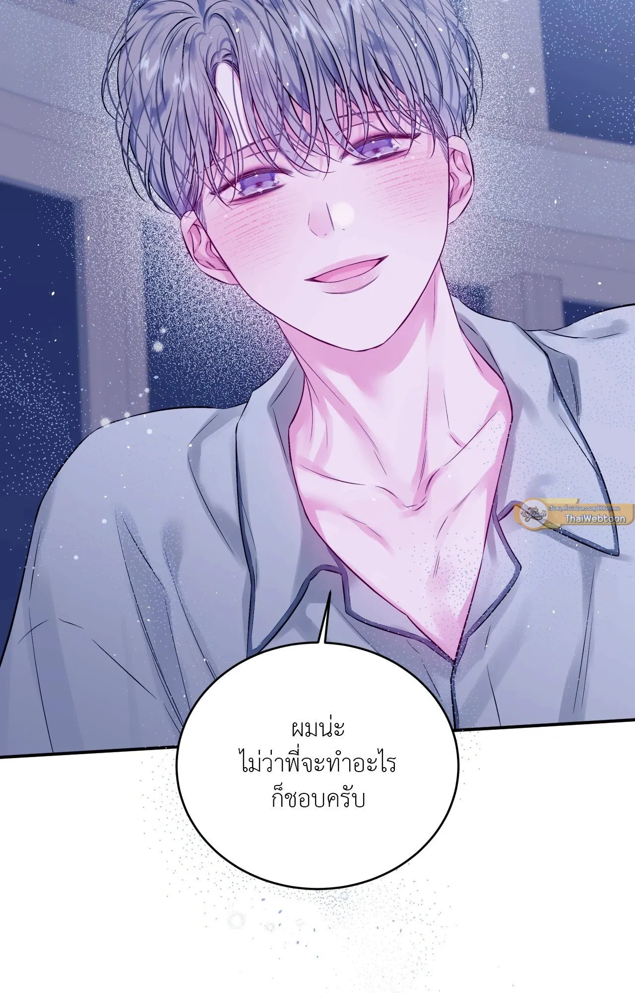 Imperfectly Us ตอนที่ 2256