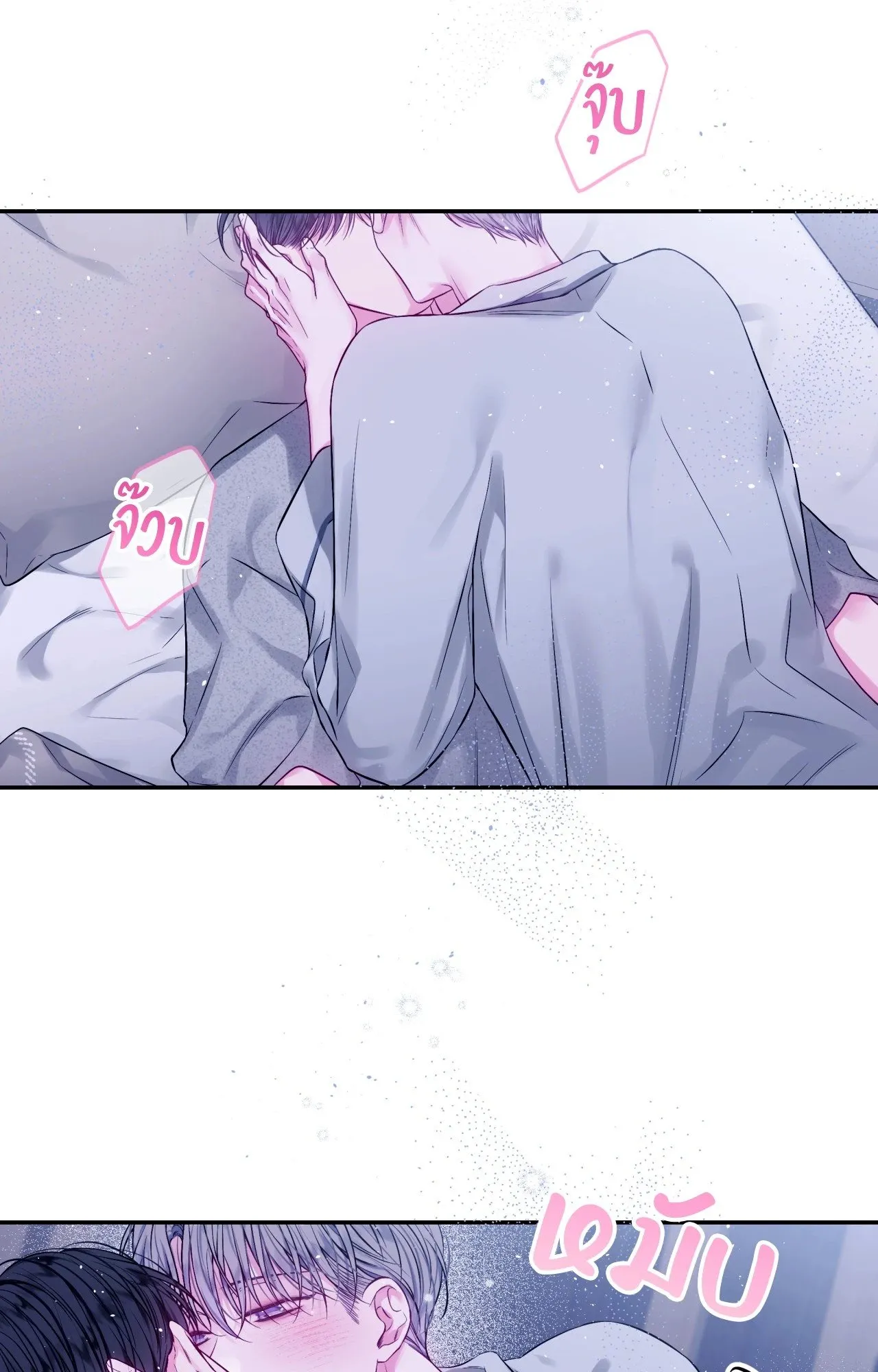 Imperfectly Us ตอนที่ 2257