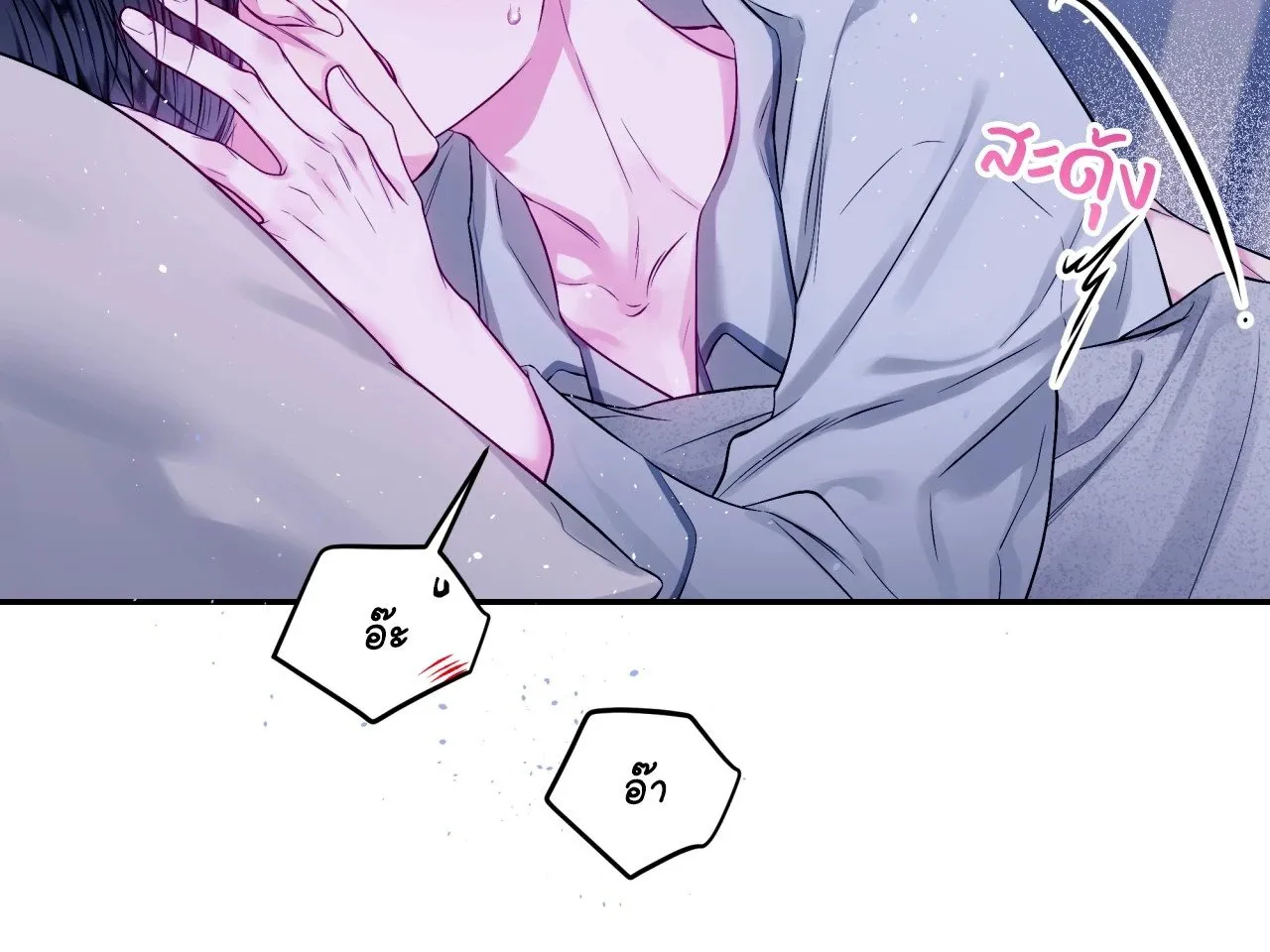 Imperfectly Us ตอนที่ 2258