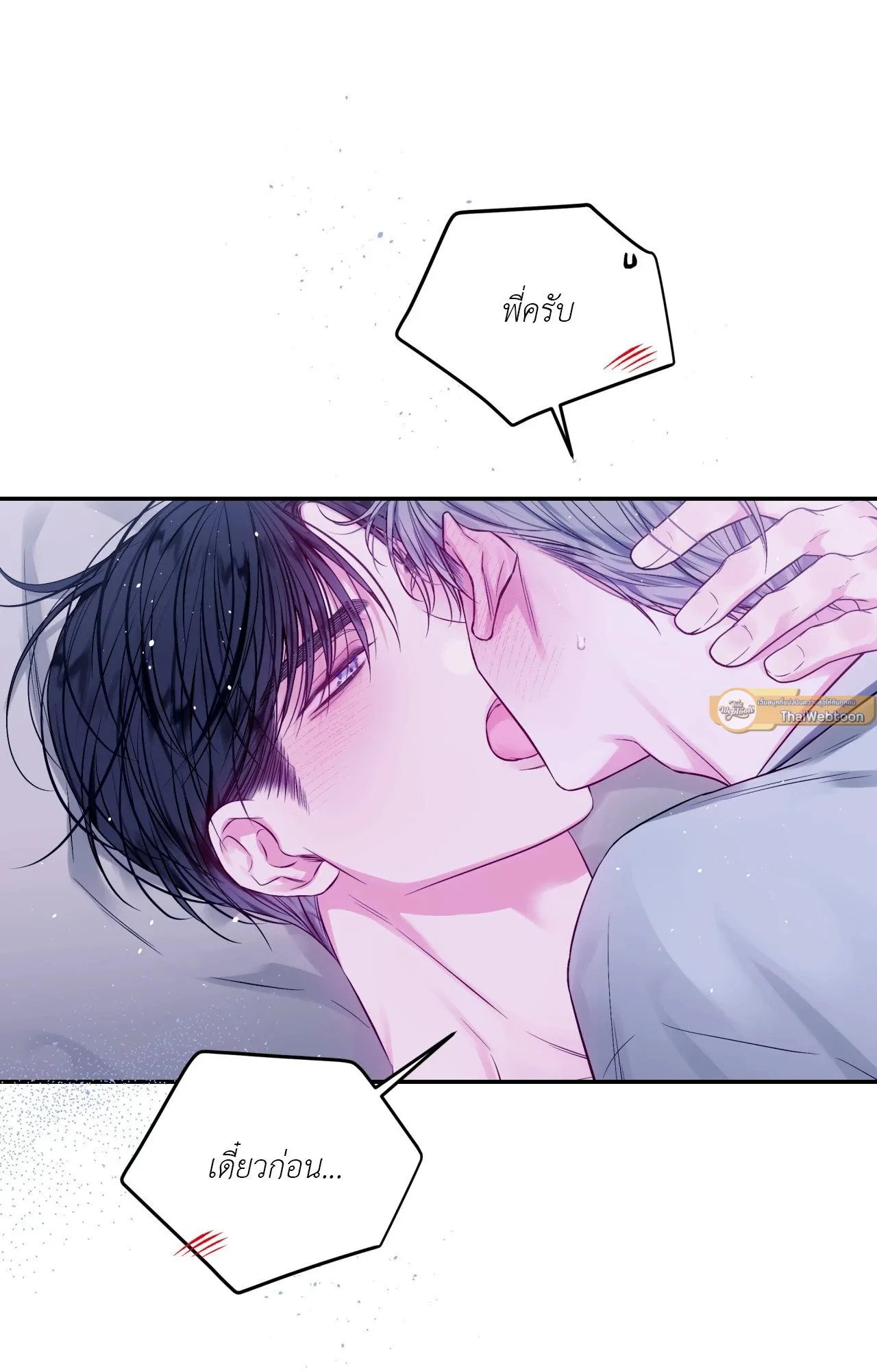 Imperfectly Us ตอนที่ 2259