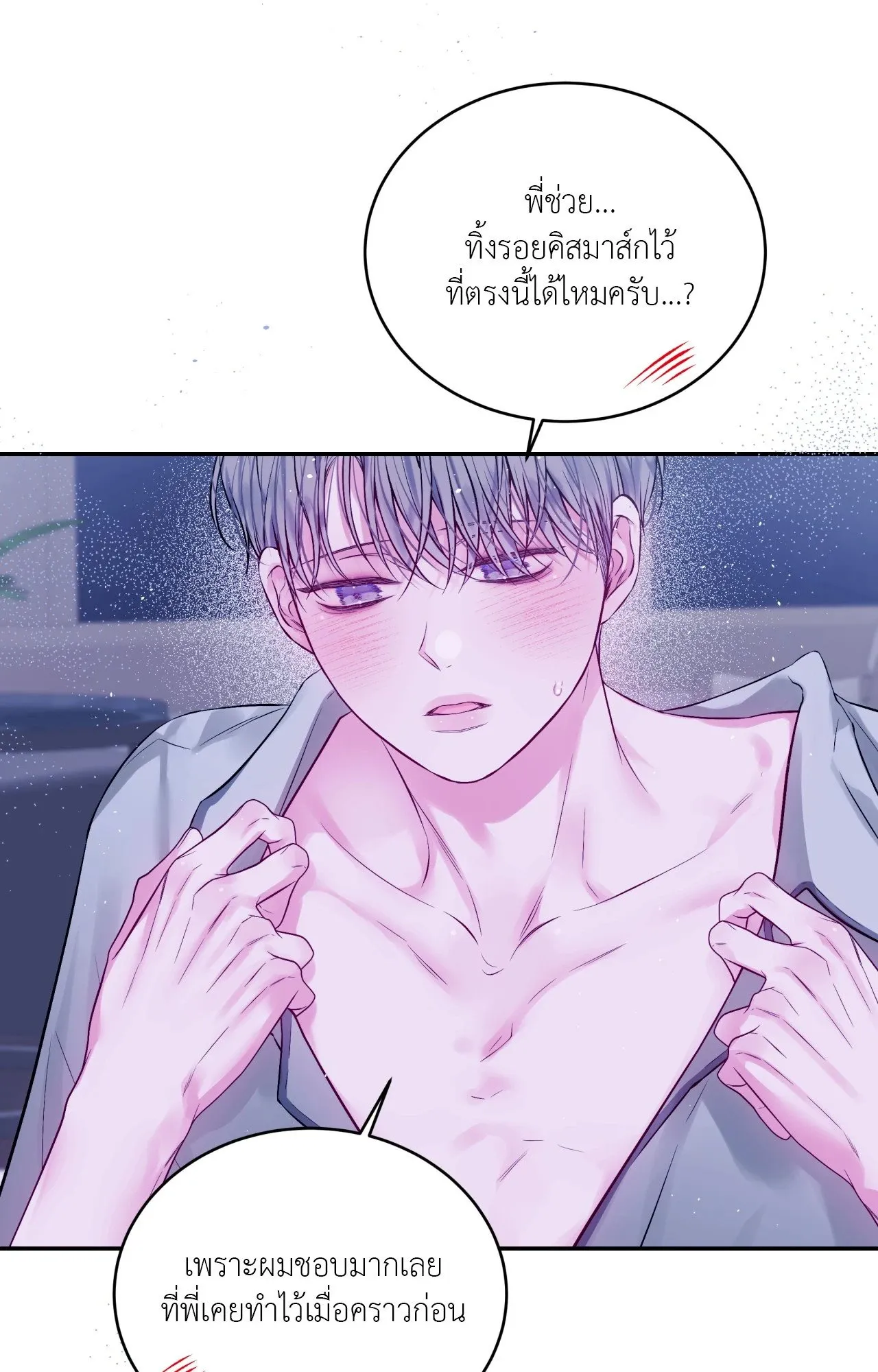 Imperfectly Us ตอนที่ 2260