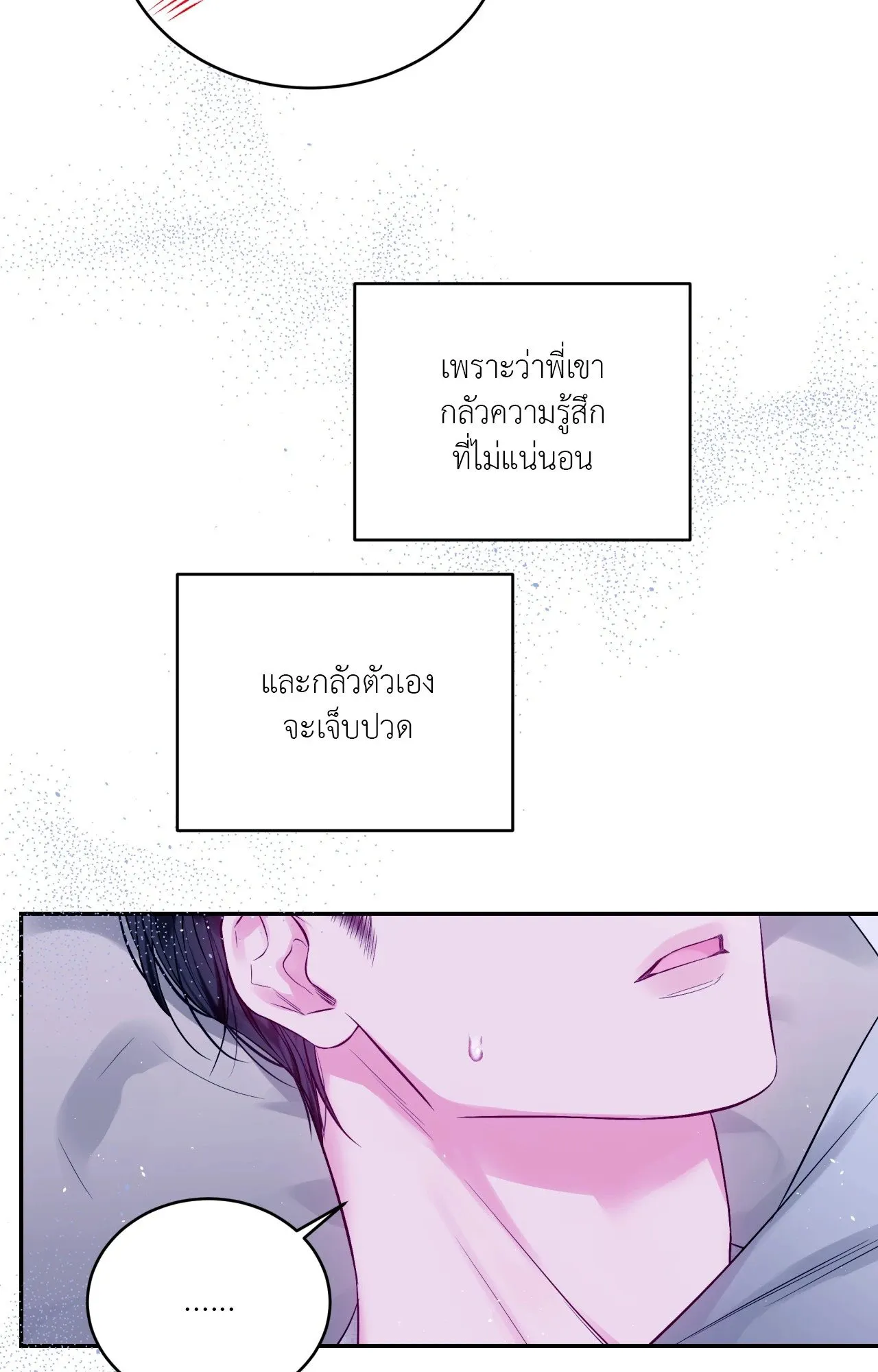 Imperfectly Us ตอนที่ 2261