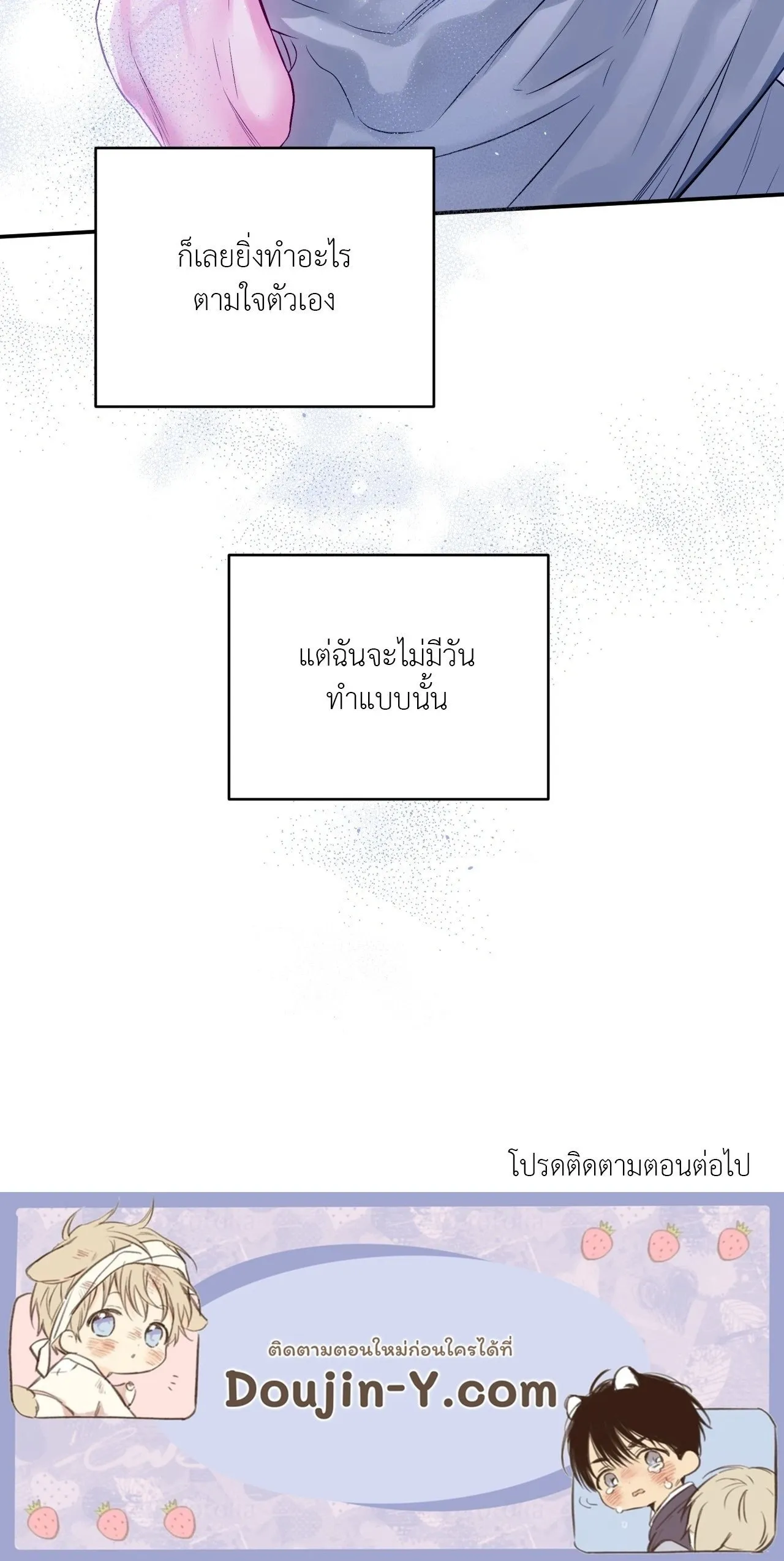Imperfectly Us ตอนที่ 2264