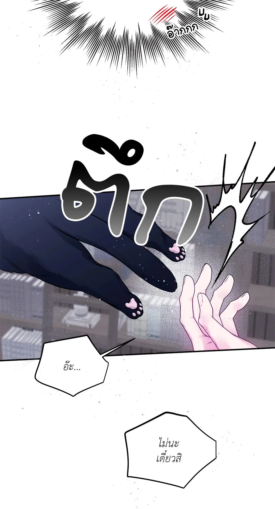 Imperfectly Us ตอนที่ 227