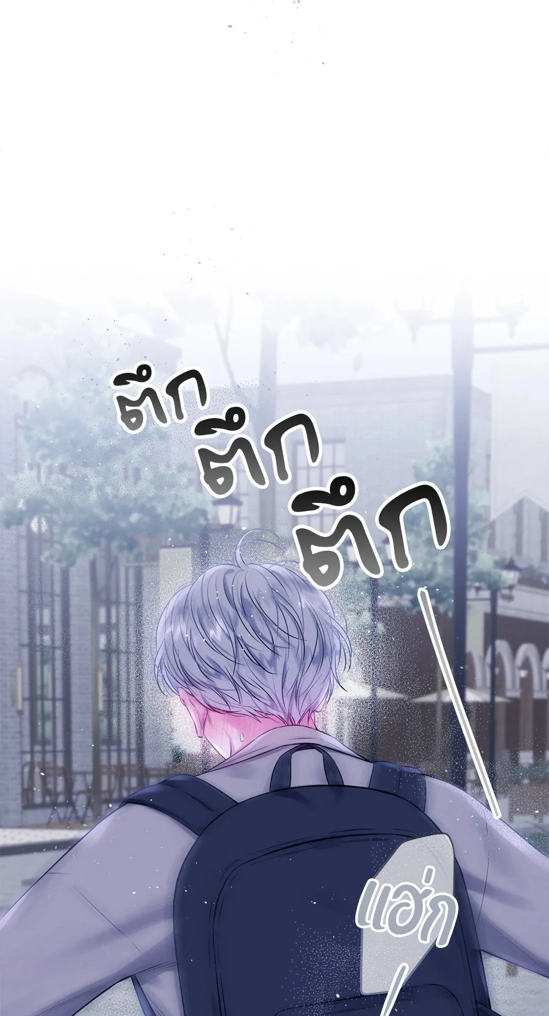 Imperfectly Us ตอนที่ 228