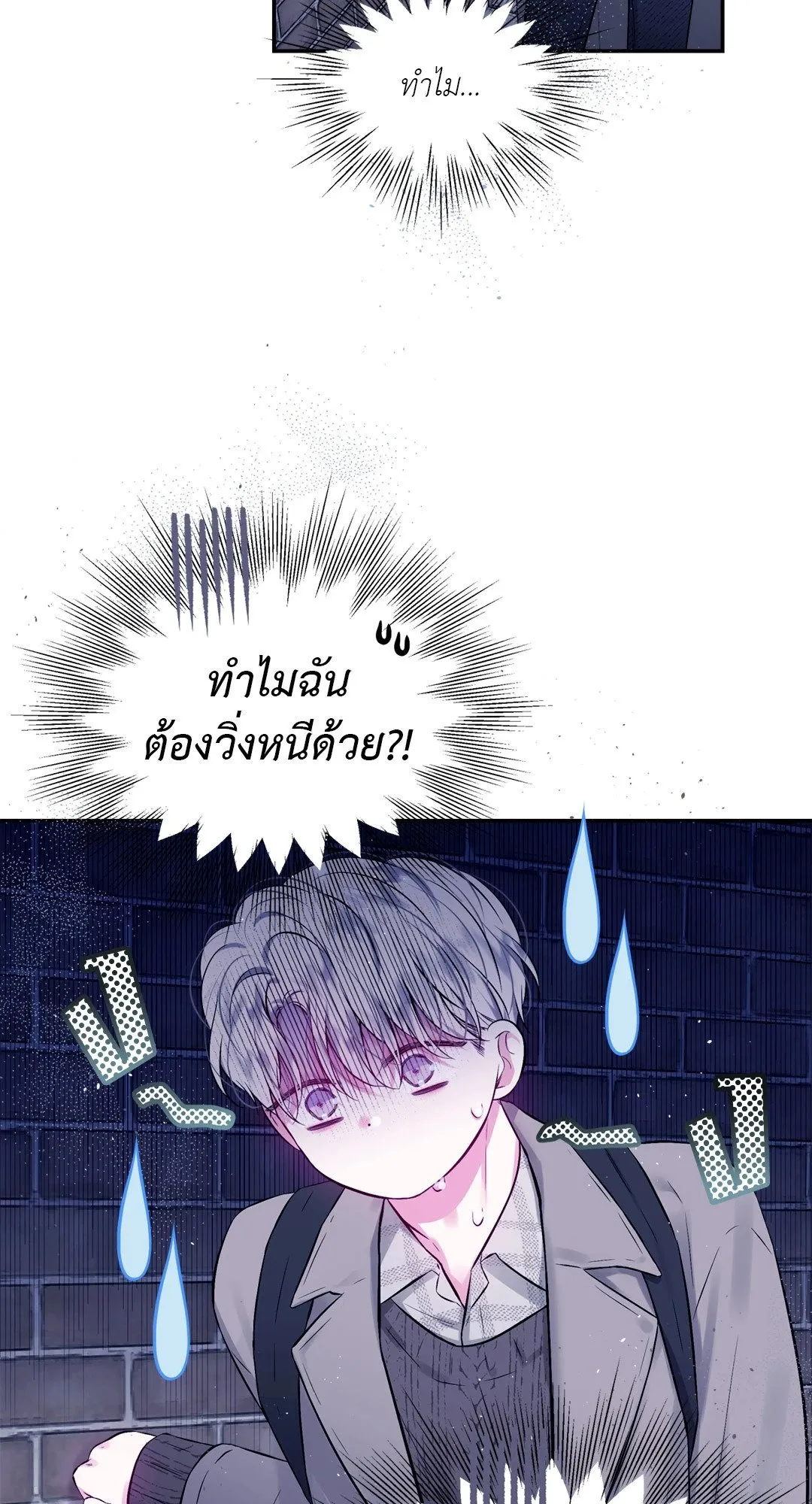 Imperfectly Us ตอนที่ 230