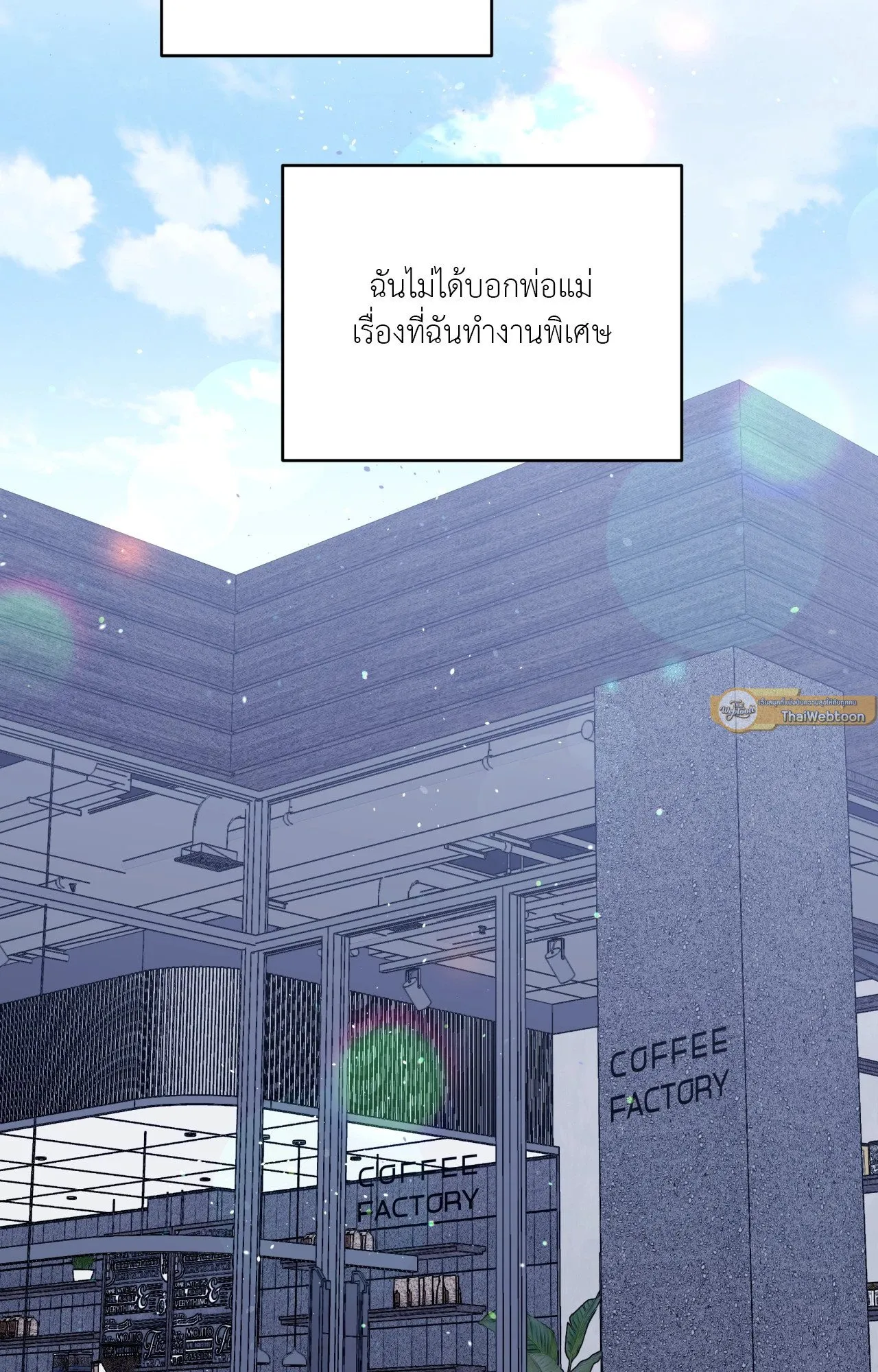Imperfectly Us ตอนที่ 2302