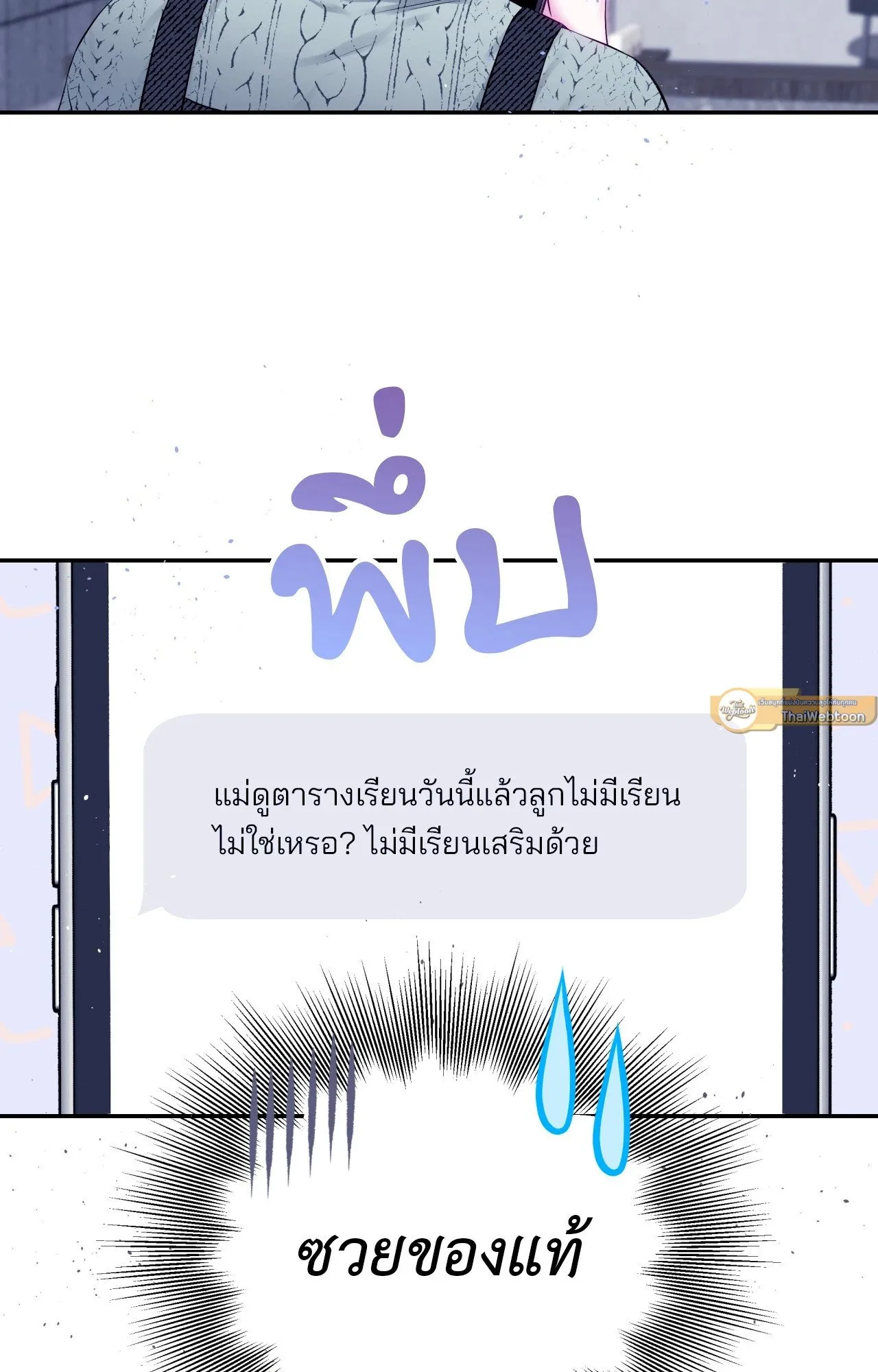 Imperfectly Us ตอนที่ 2306