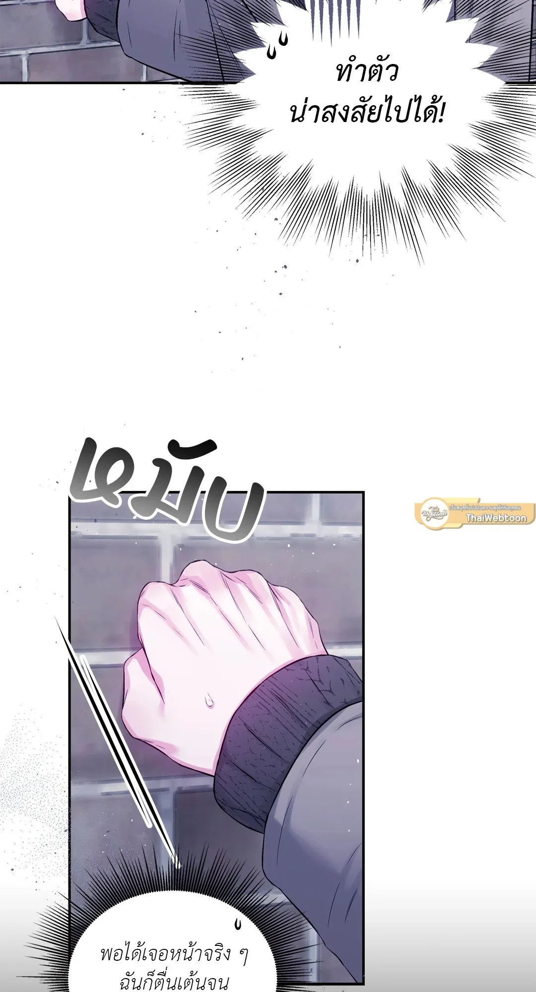 Imperfectly Us ตอนที่ 231