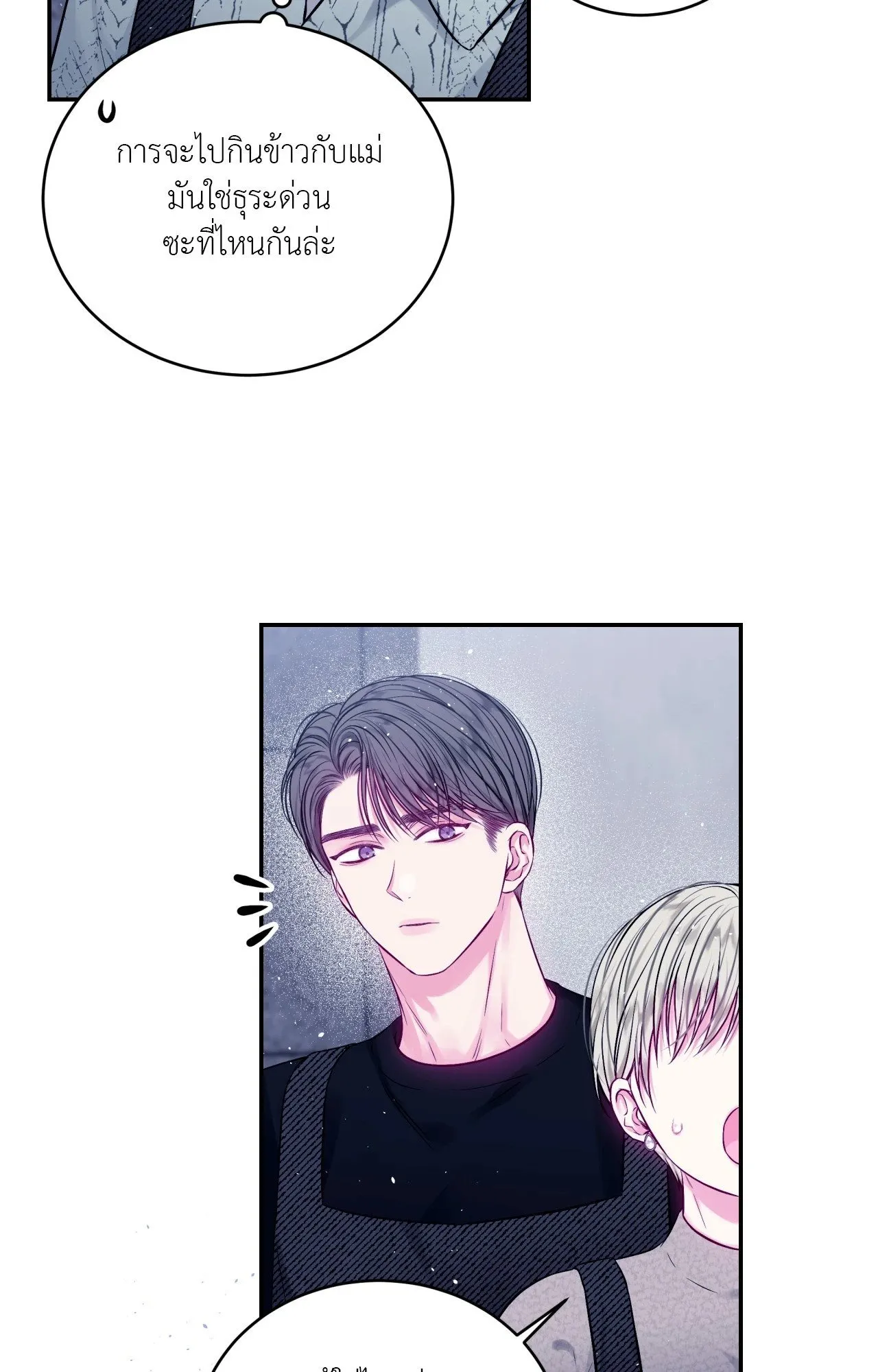 Imperfectly Us ตอนที่ 2310