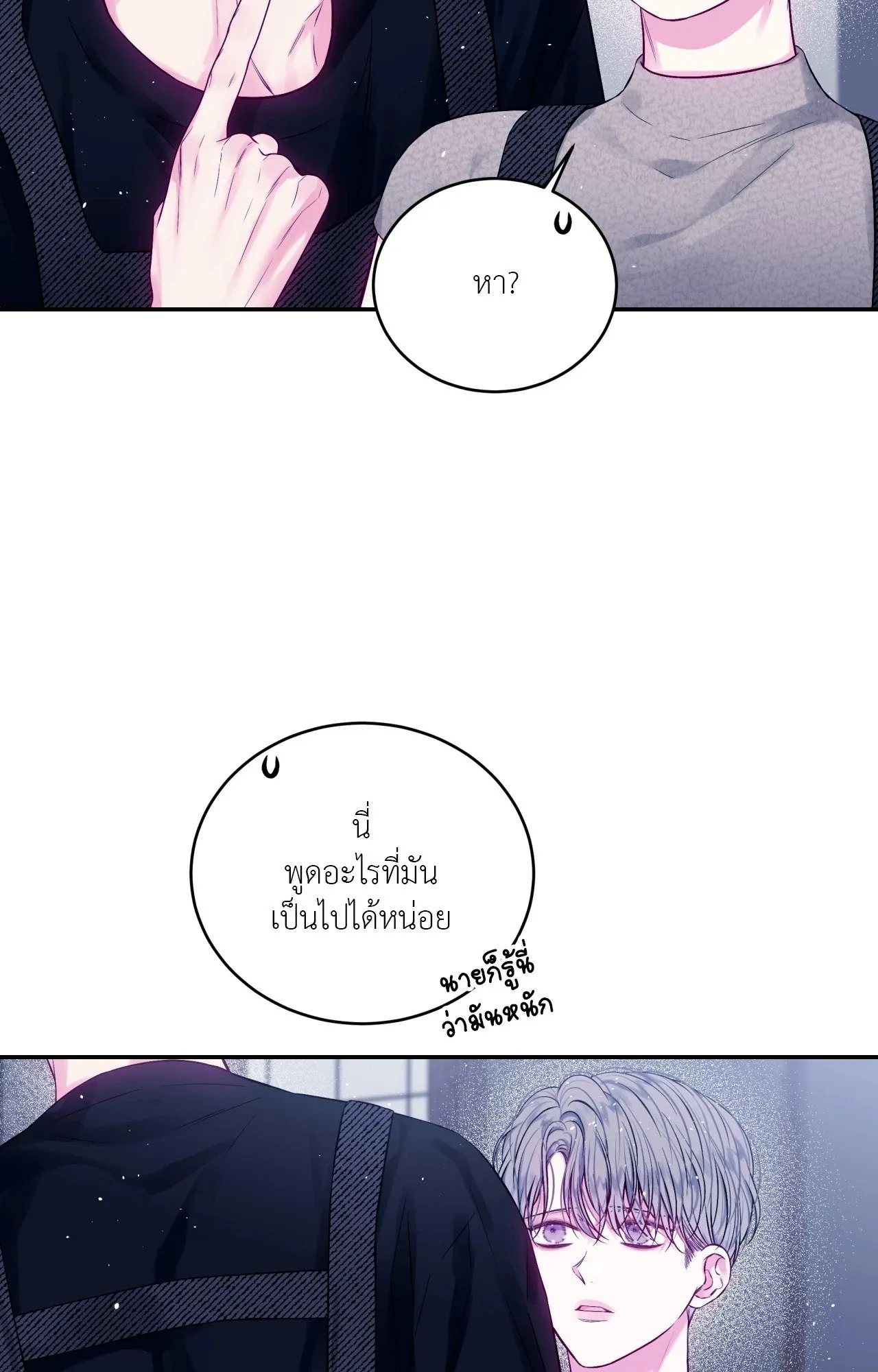 Imperfectly Us ตอนที่ 2312