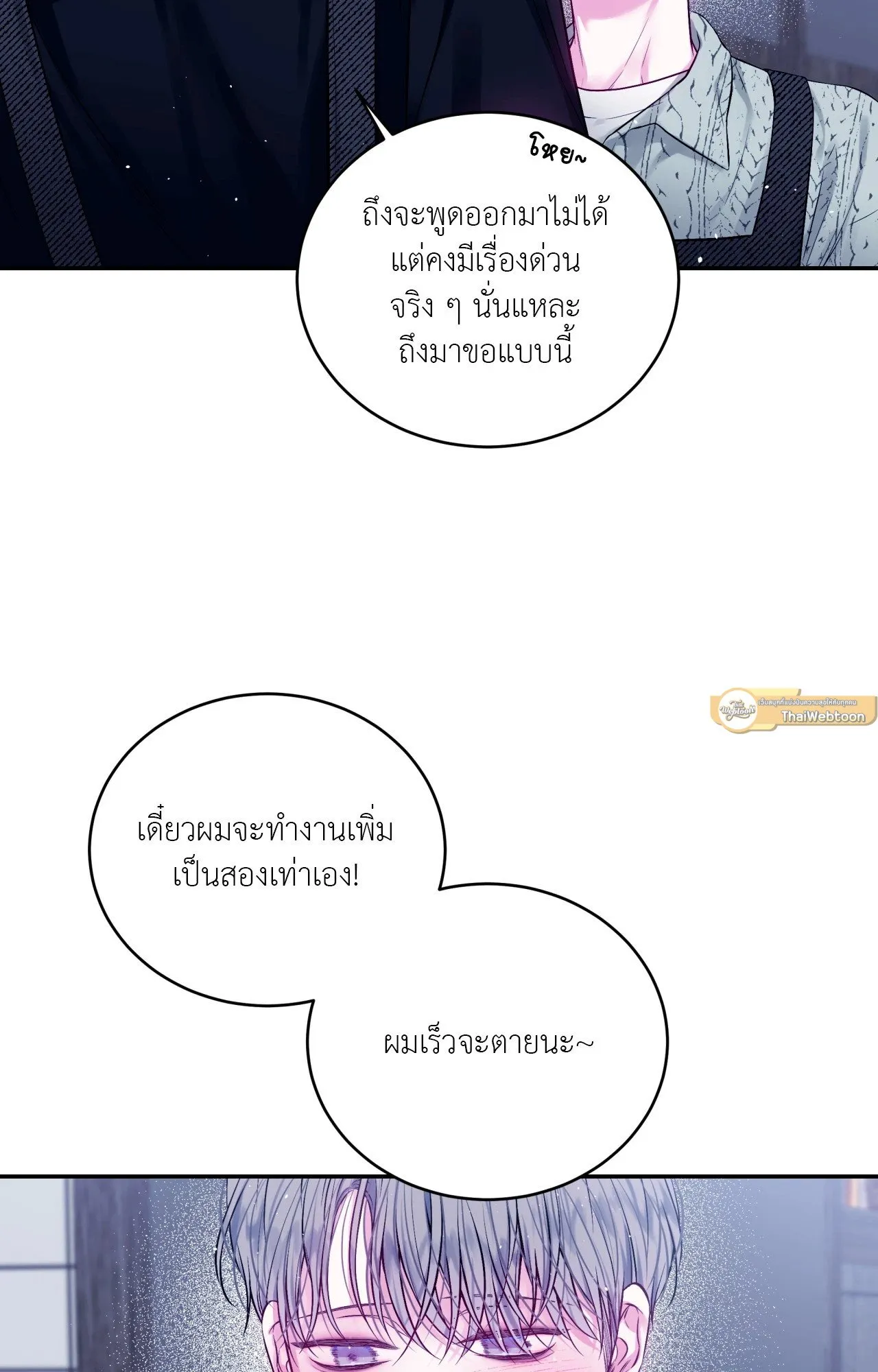 Imperfectly Us ตอนที่ 2313
