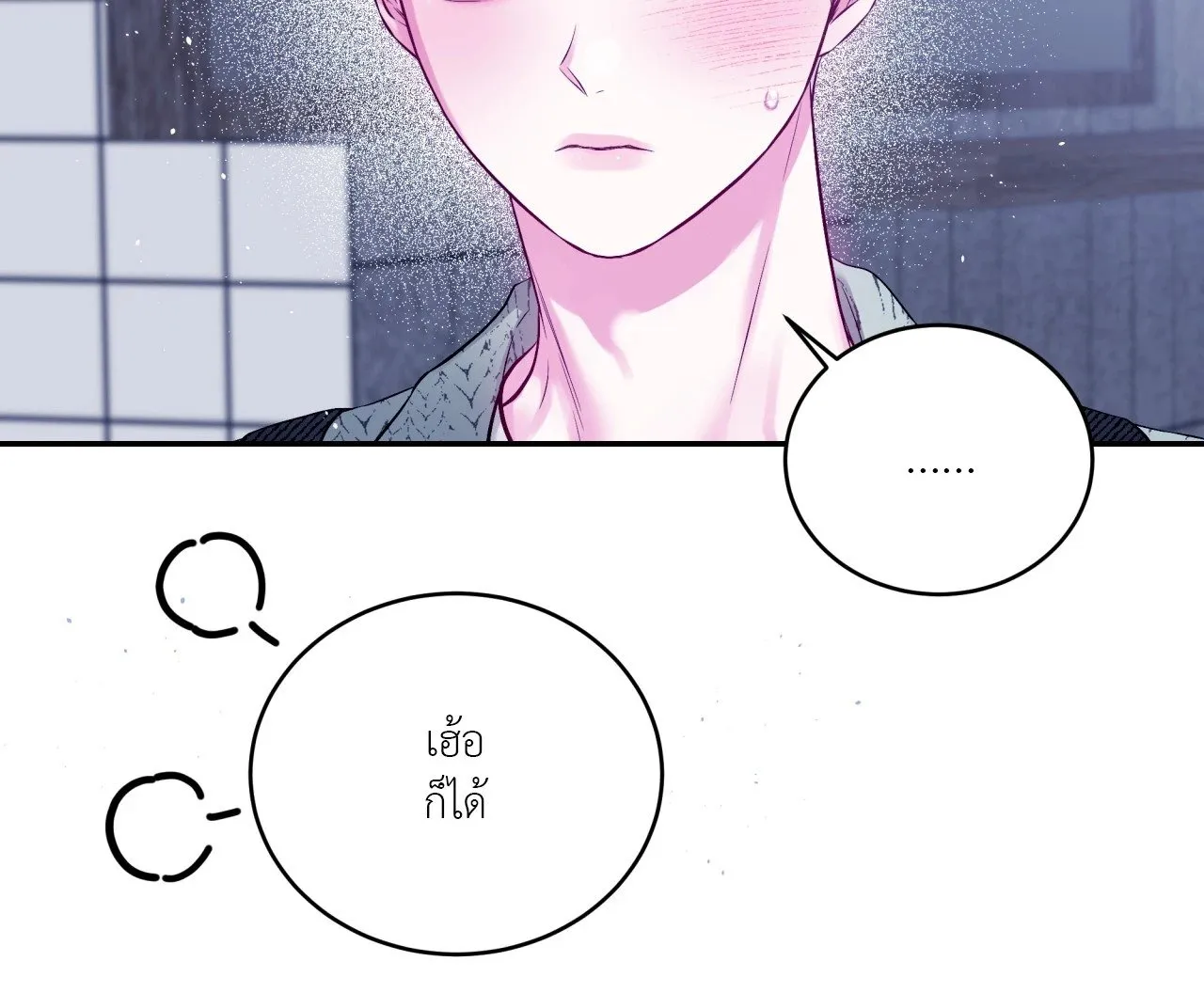 Imperfectly Us ตอนที่ 2314