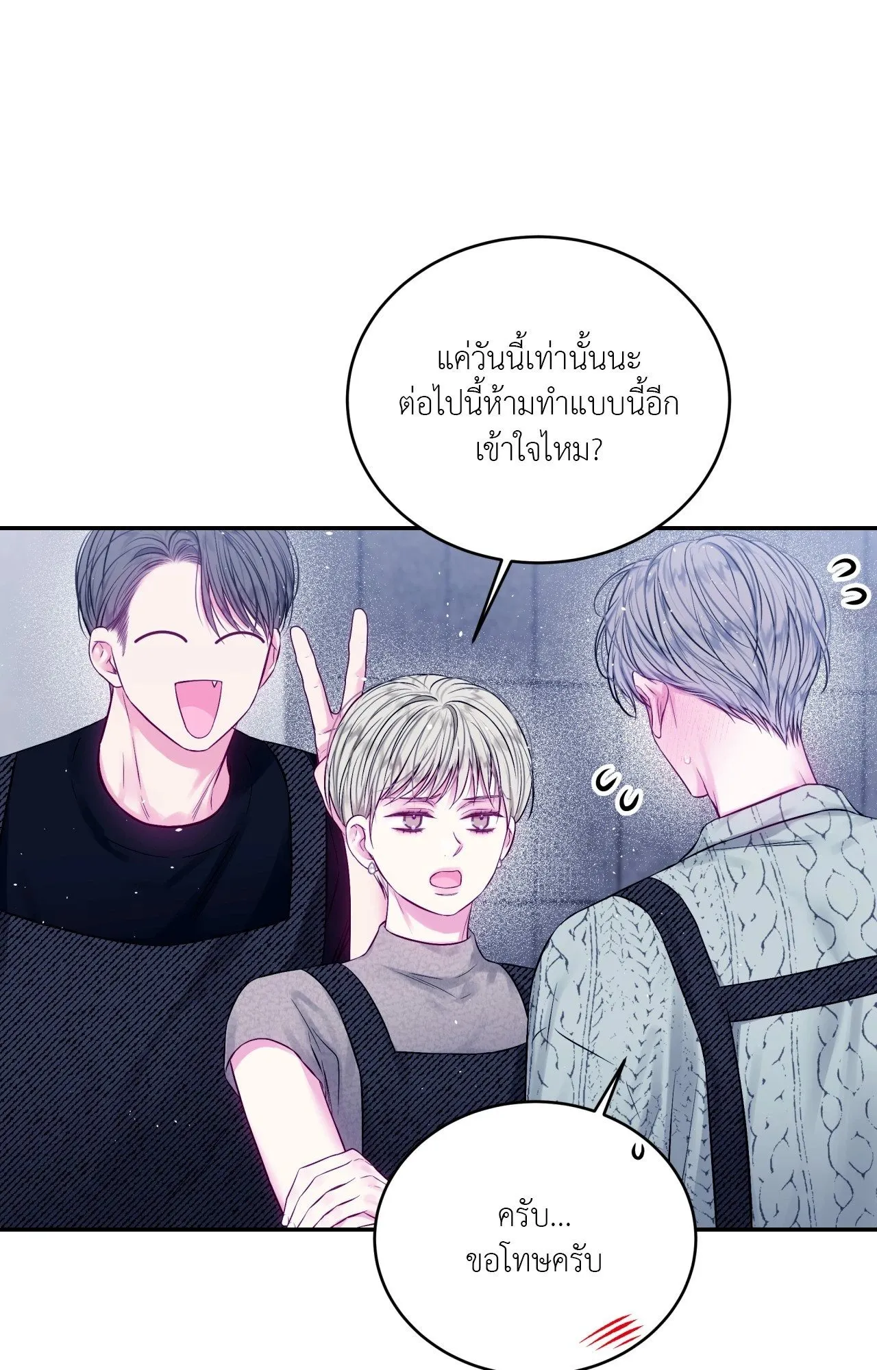 Imperfectly Us ตอนที่ 2315