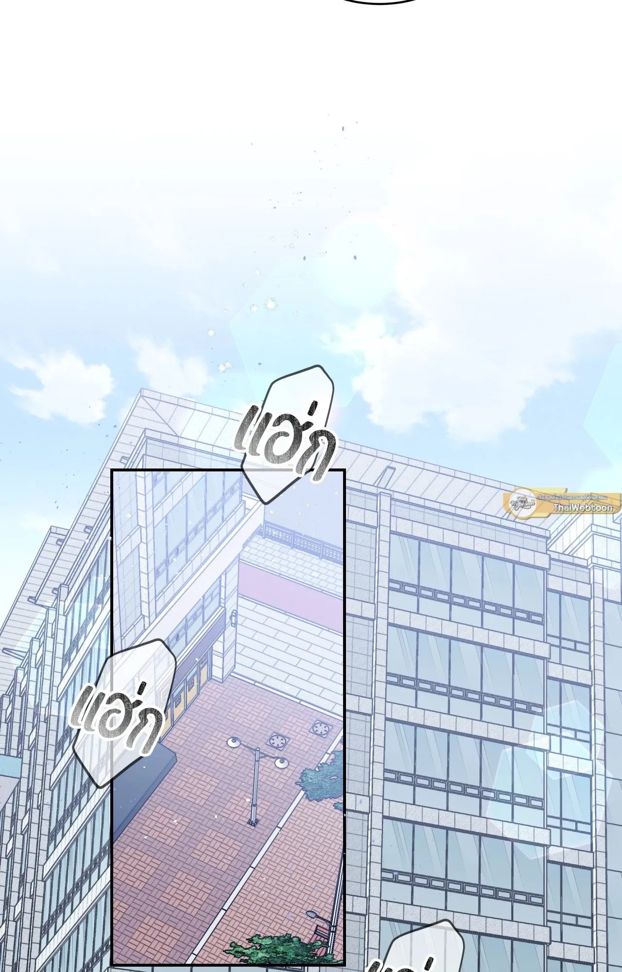 Imperfectly Us ตอนที่ 2316