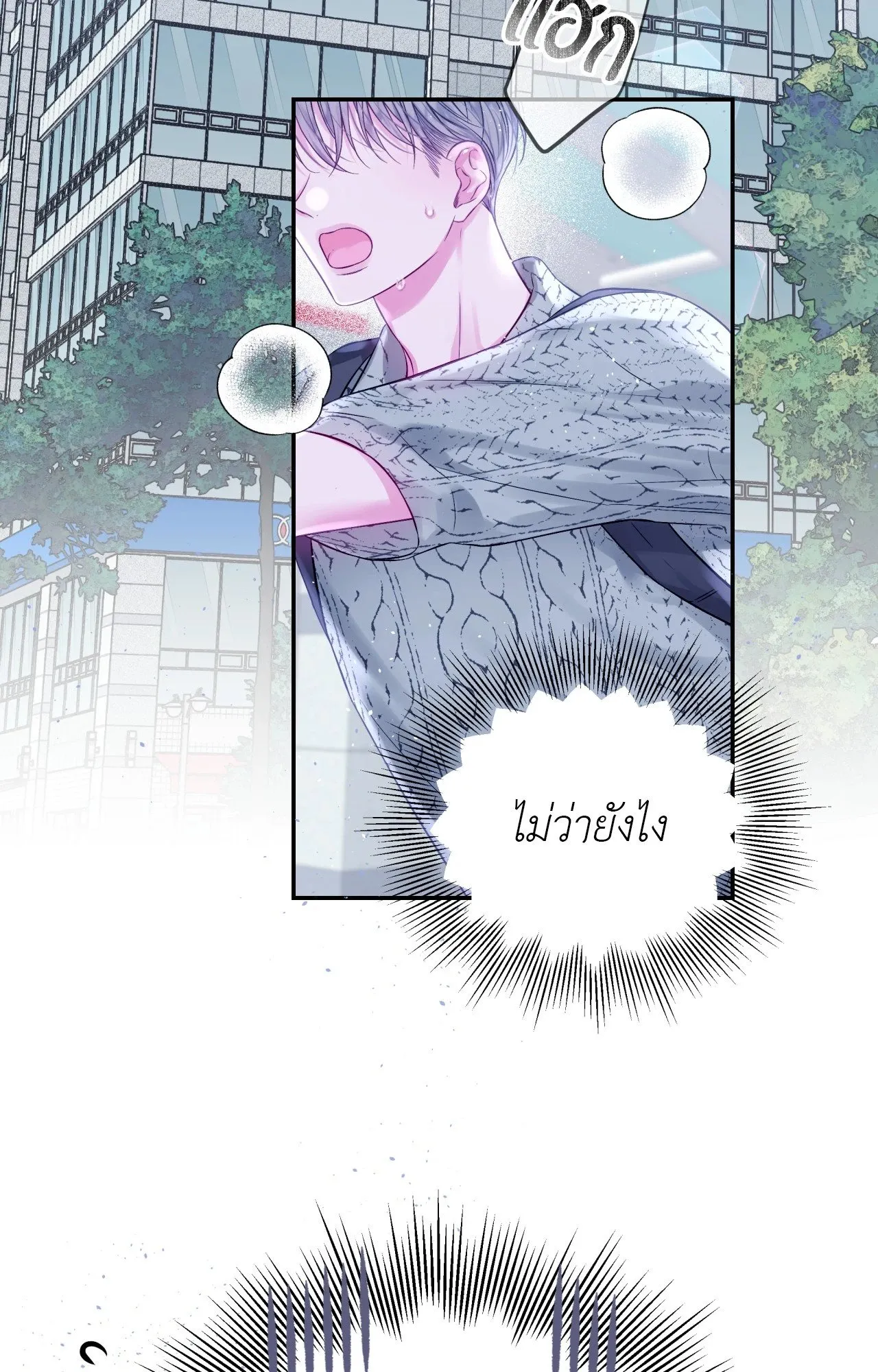 Imperfectly Us ตอนที่ 2317