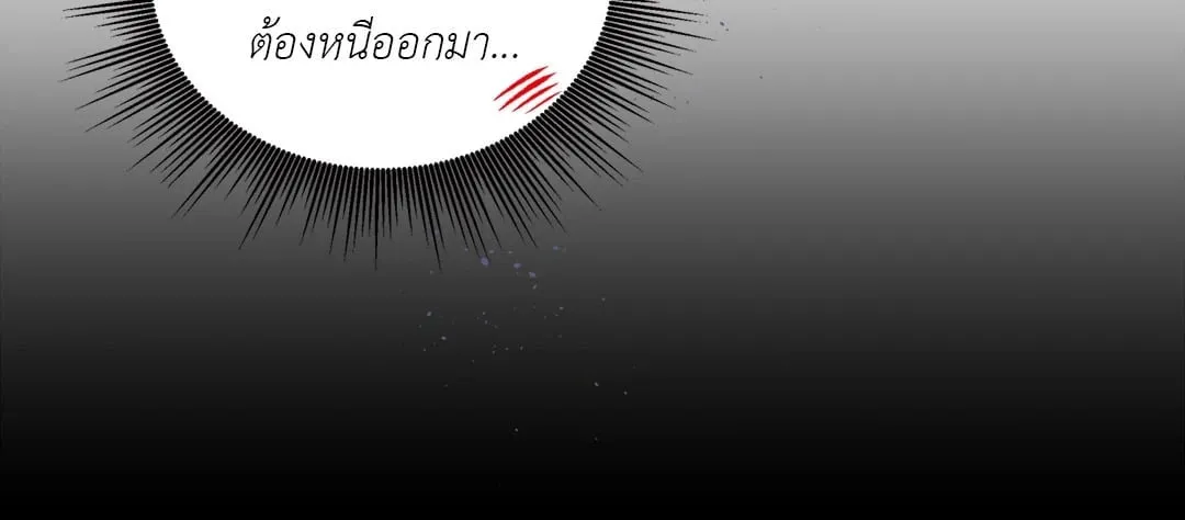 Imperfectly Us ตอนที่ 232