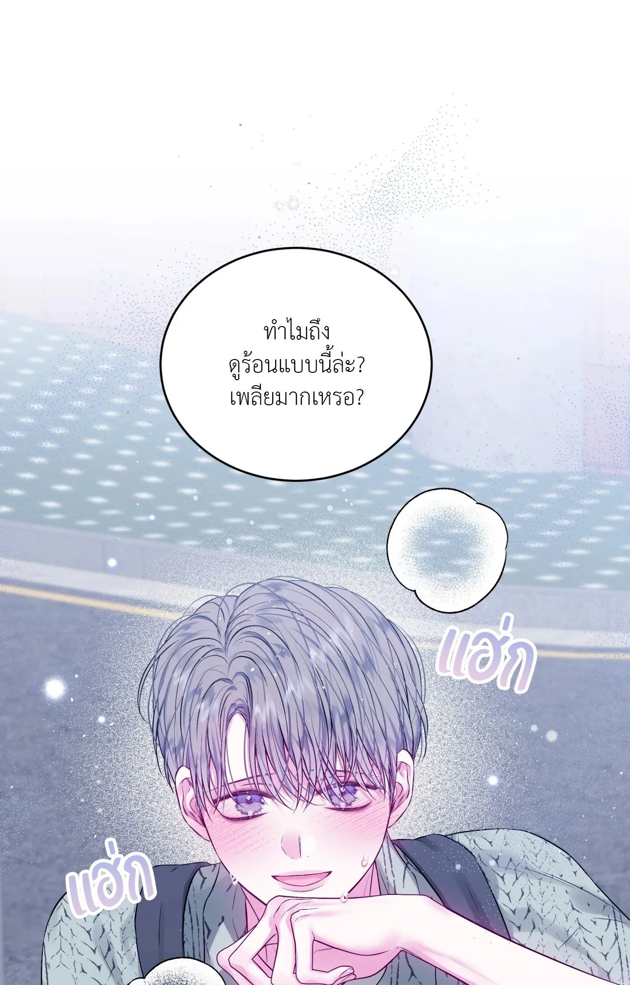 Imperfectly Us ตอนที่ 2321