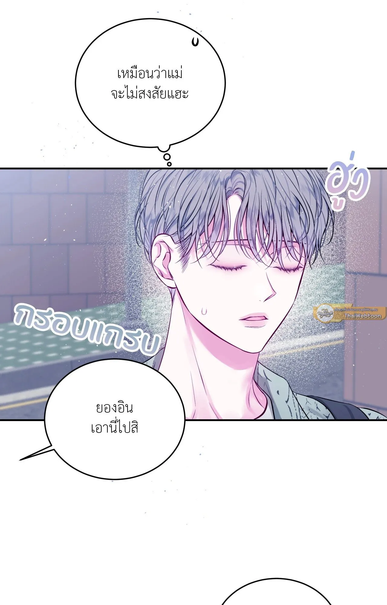 Imperfectly Us ตอนที่ 2326