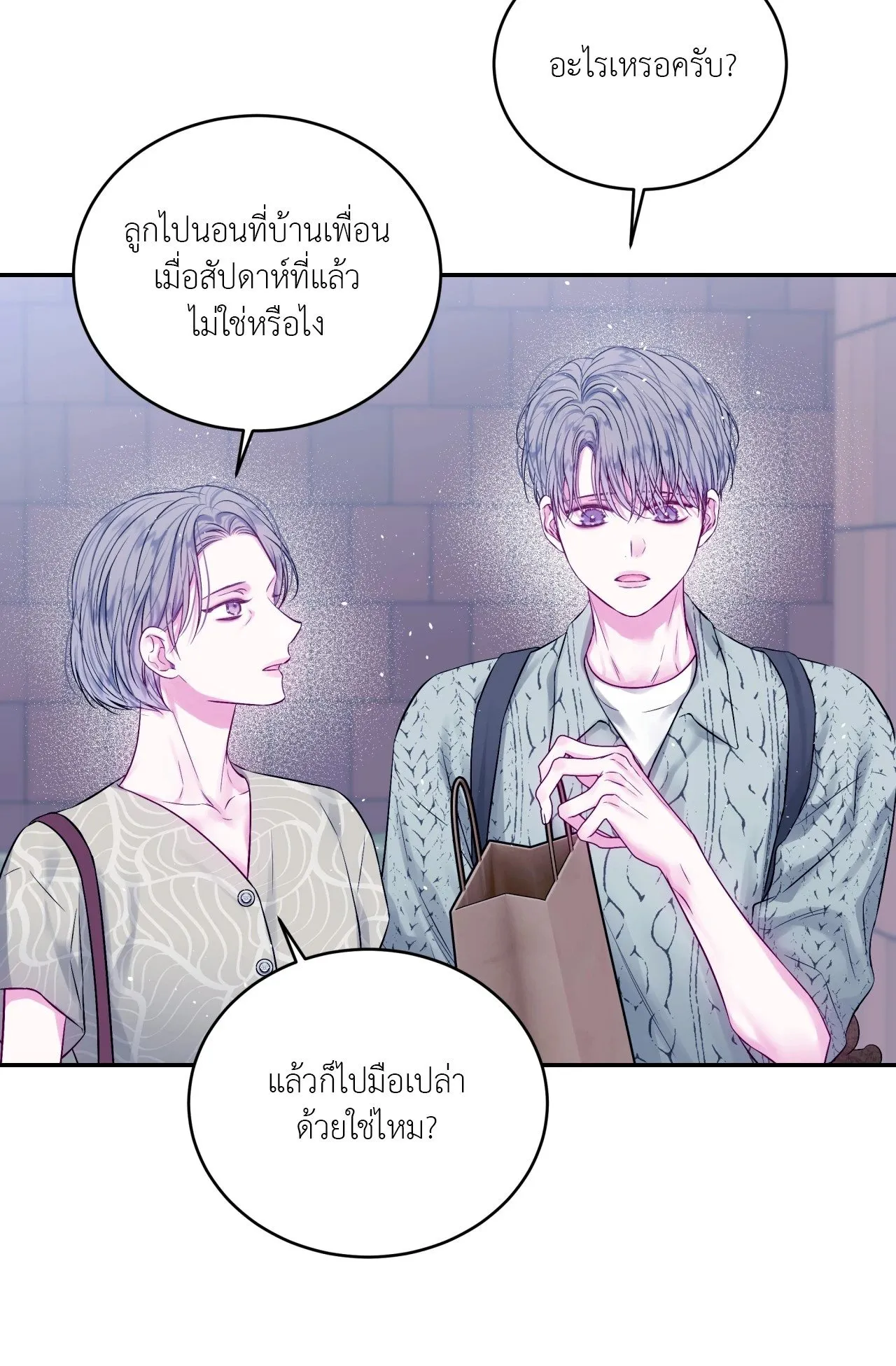 Imperfectly Us ตอนที่ 2327