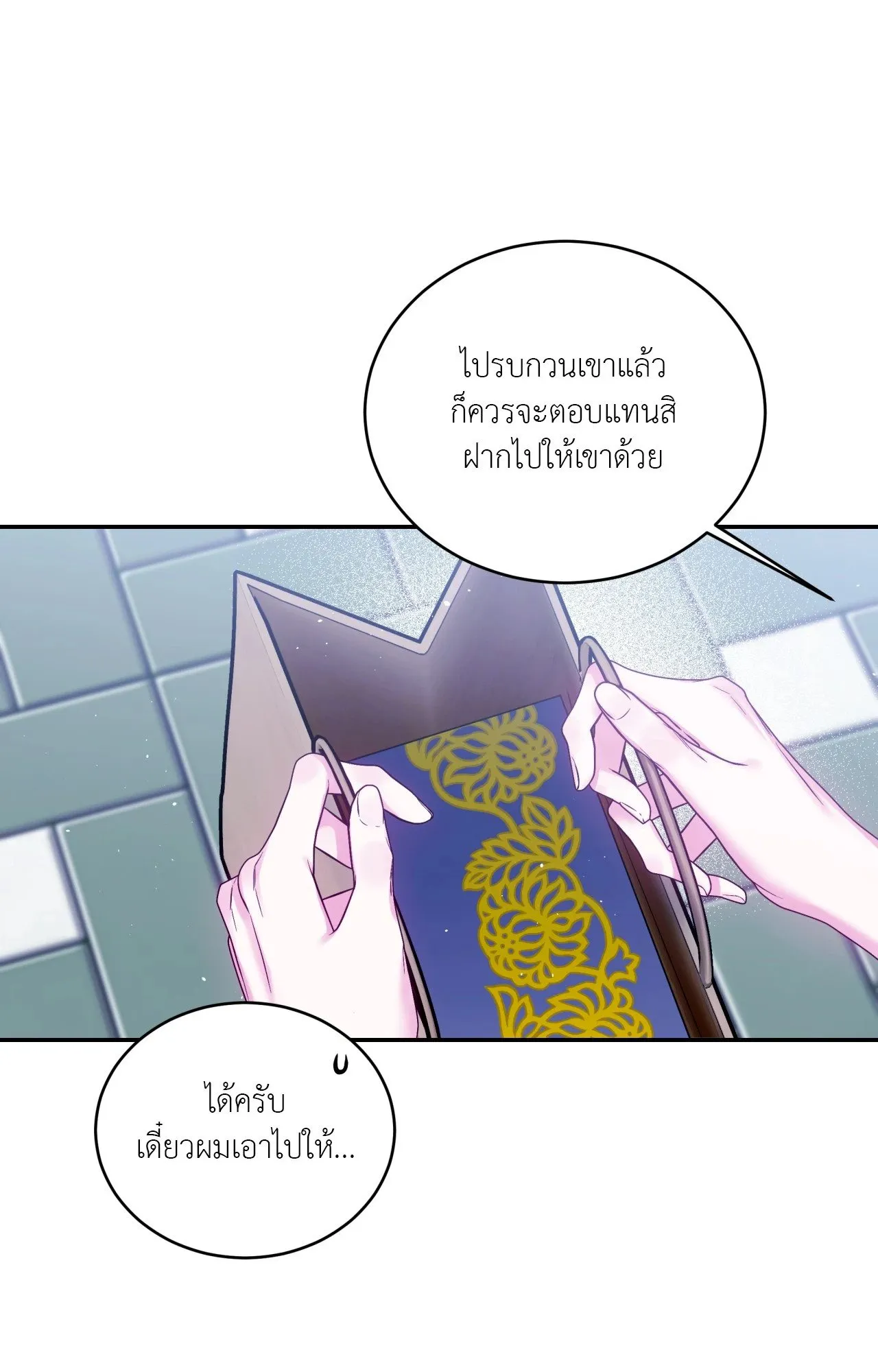 Imperfectly Us ตอนที่ 2328