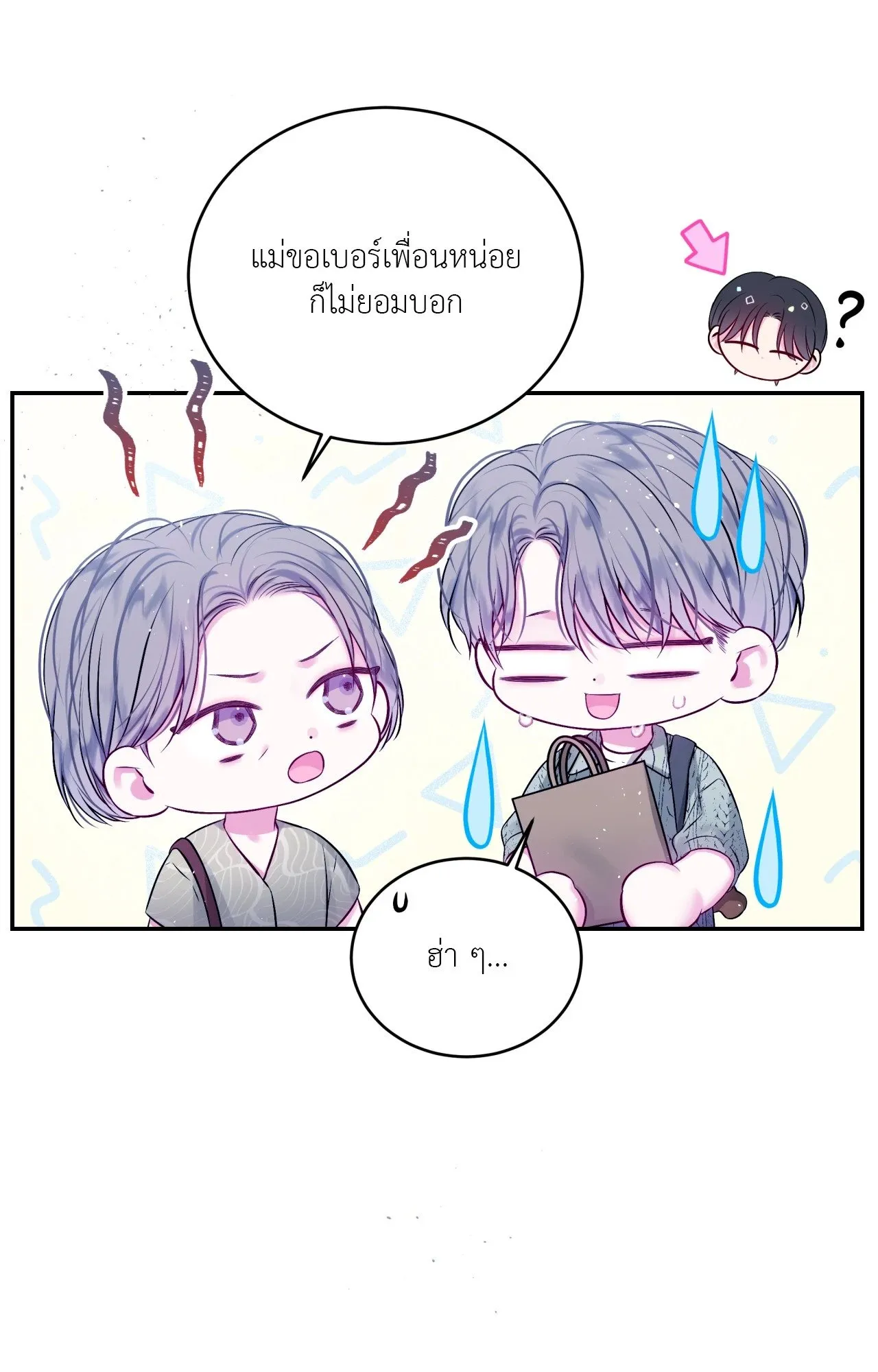 Imperfectly Us ตอนที่ 2329