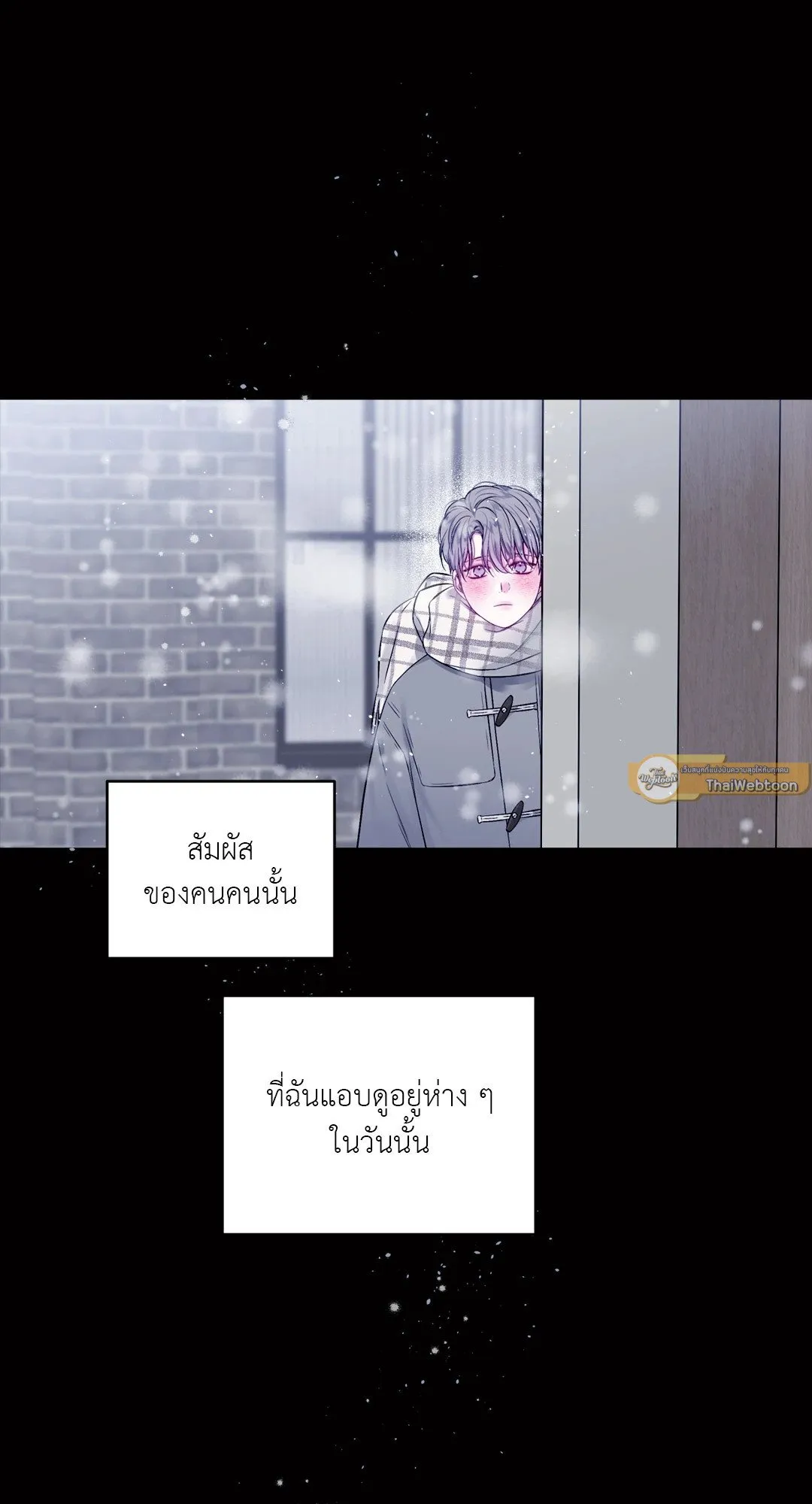 Imperfectly Us ตอนที่ 233