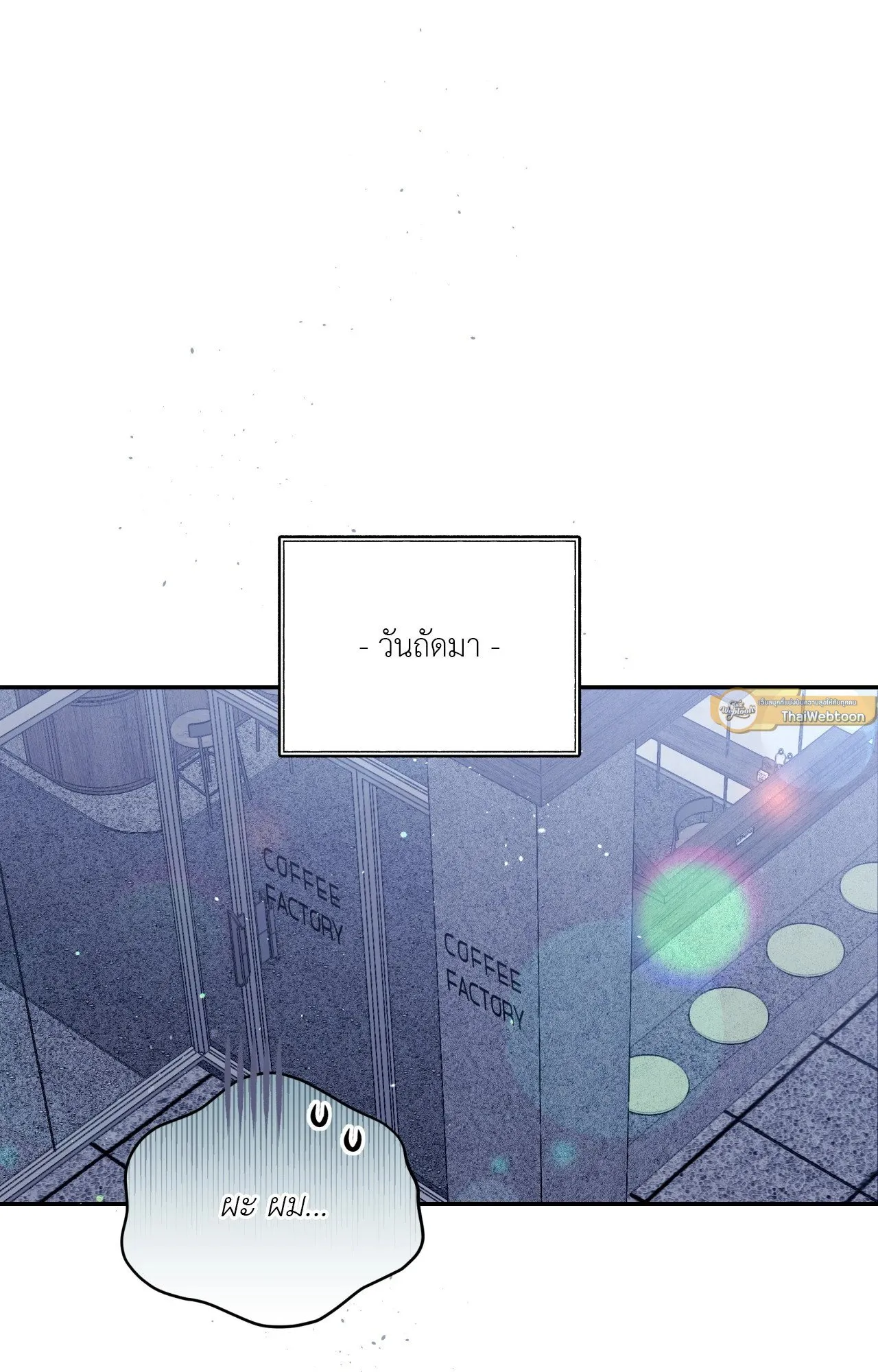 Imperfectly Us ตอนที่ 2330