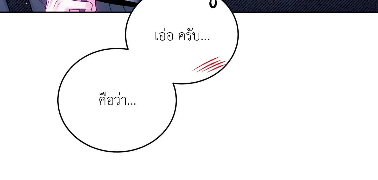 Imperfectly Us ตอนที่ 2334